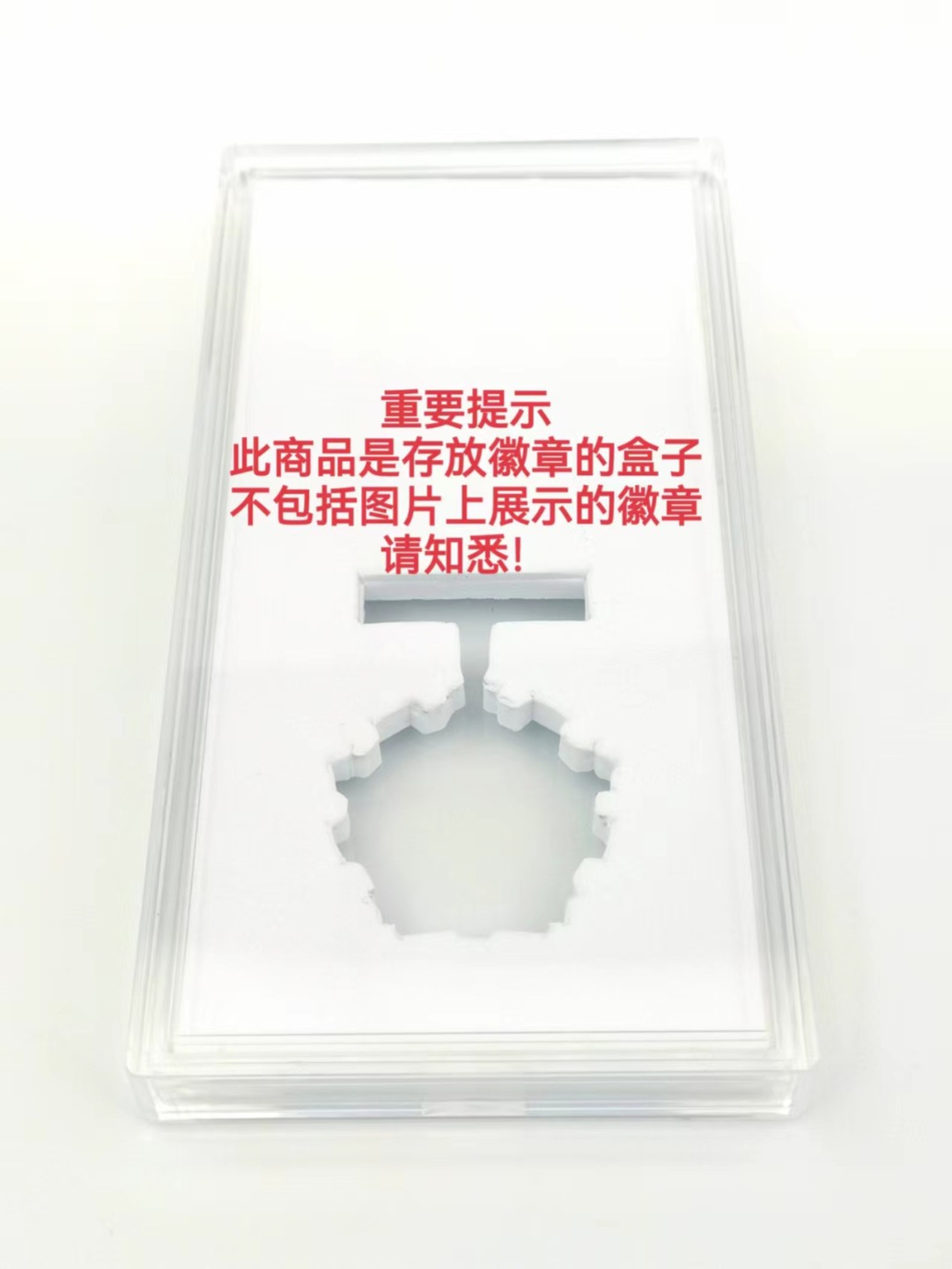 黑龙江财贸部门技术革新竞赛运动大会奖章（盒子）