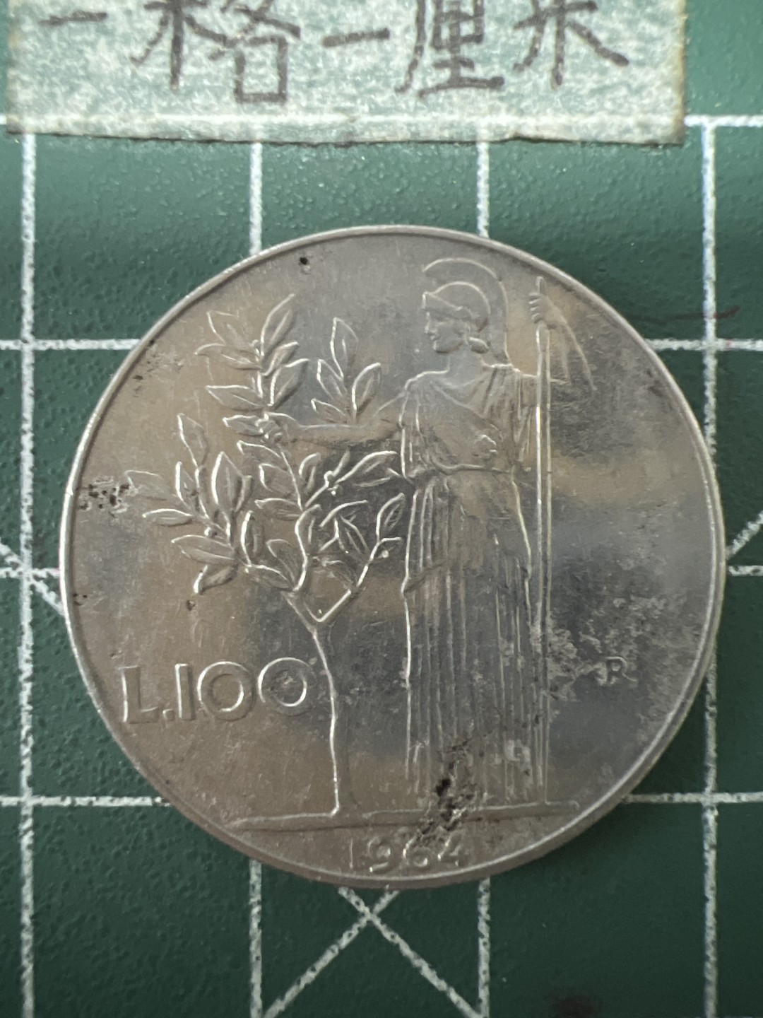 泡泡堂第六十七期  世界硬币纸币专场（无押金，无佣金，捡漏，全场20包邮，偏远地区除外） 意大利100里拉