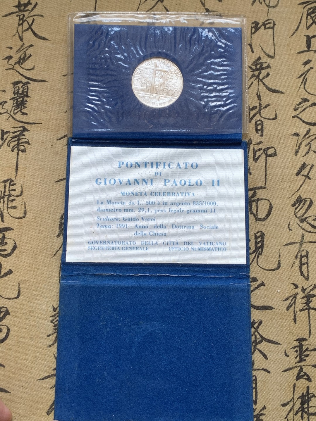 《竞宝斋》第89场-本周日，周一，周四，3场连拍（全场不限金额包邮） 卡装 梵蒂冈1991年 约翰保罗二世 500里拉银币 BU状态 少见品种