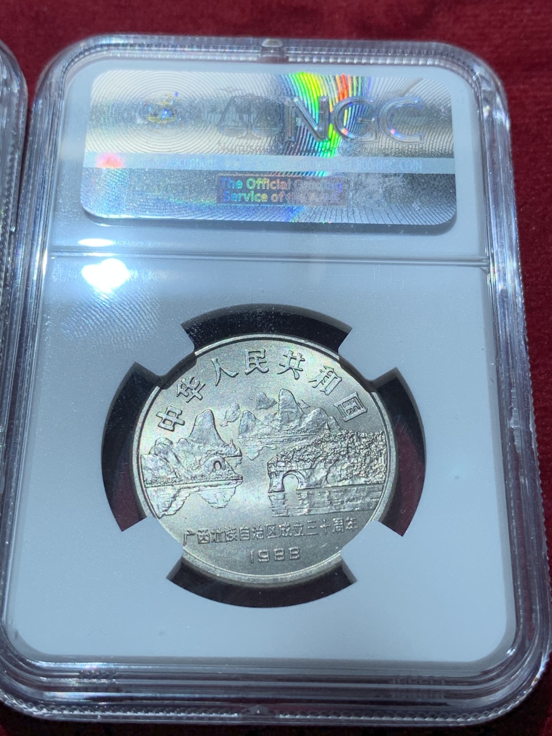 《竞宝斋》第89场-本周日，周一，周四，3场连拍（全场不限金额包邮） 3枚一起 NGC-MS63一枚，NGC-MS64两枚 中国1984，1988 一元 建国 纪念币 卷拆币自评级，未做养护清洗，完美黄油原光，收藏佳品