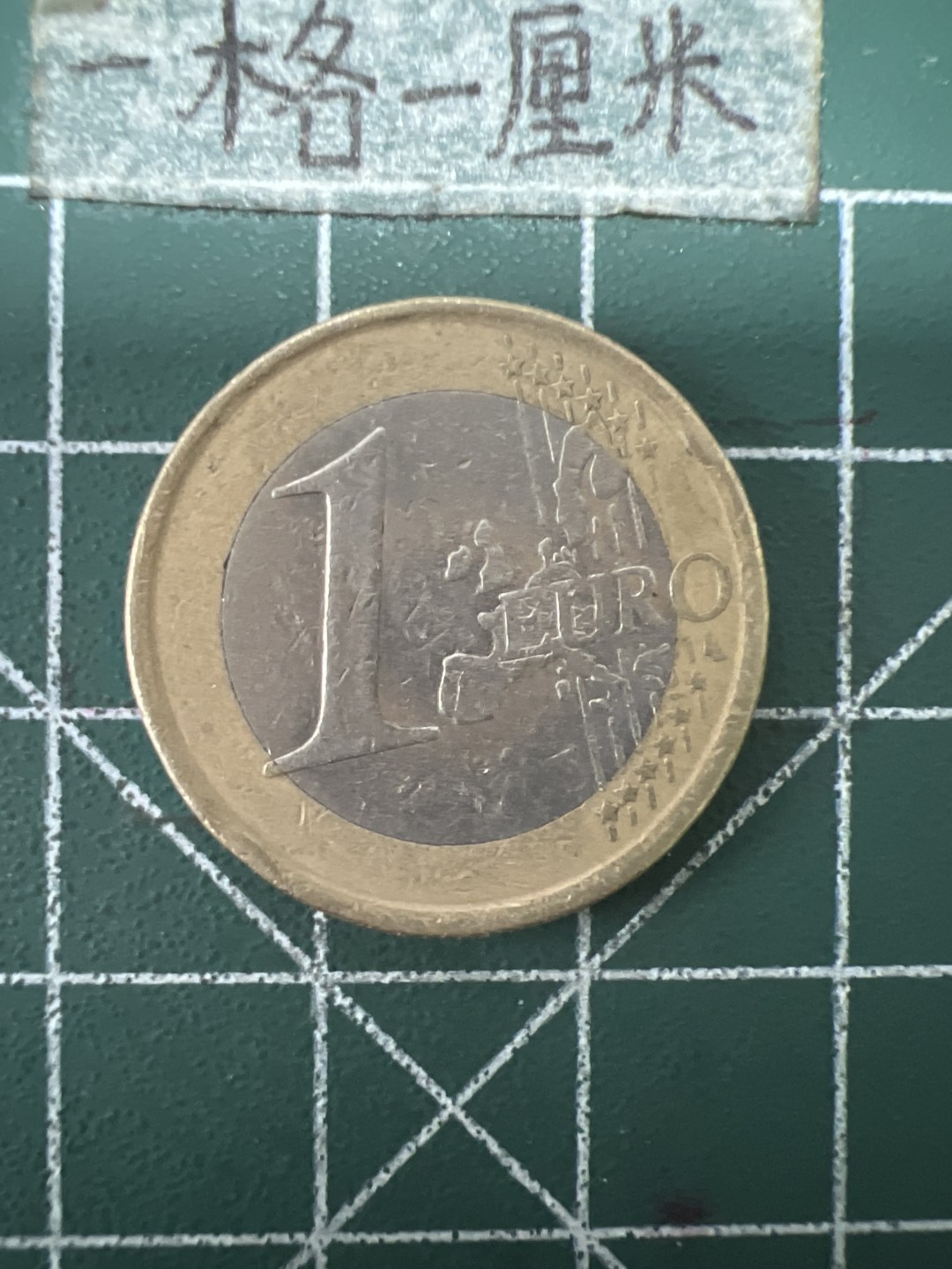 泡泡堂第六十七期  世界硬币纸币专场（无押金，无佣金，捡漏，全场20包邮，偏远地区除外） 西班牙一欧元