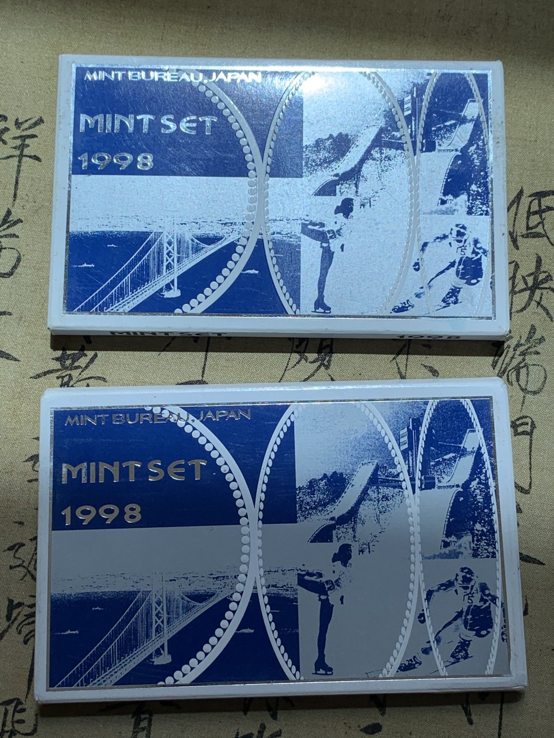 《竞宝斋》第89场-本周日，周一，周四，3场连拍（全场不限金额包邮） 2套一起 日本 1998年2币 2套