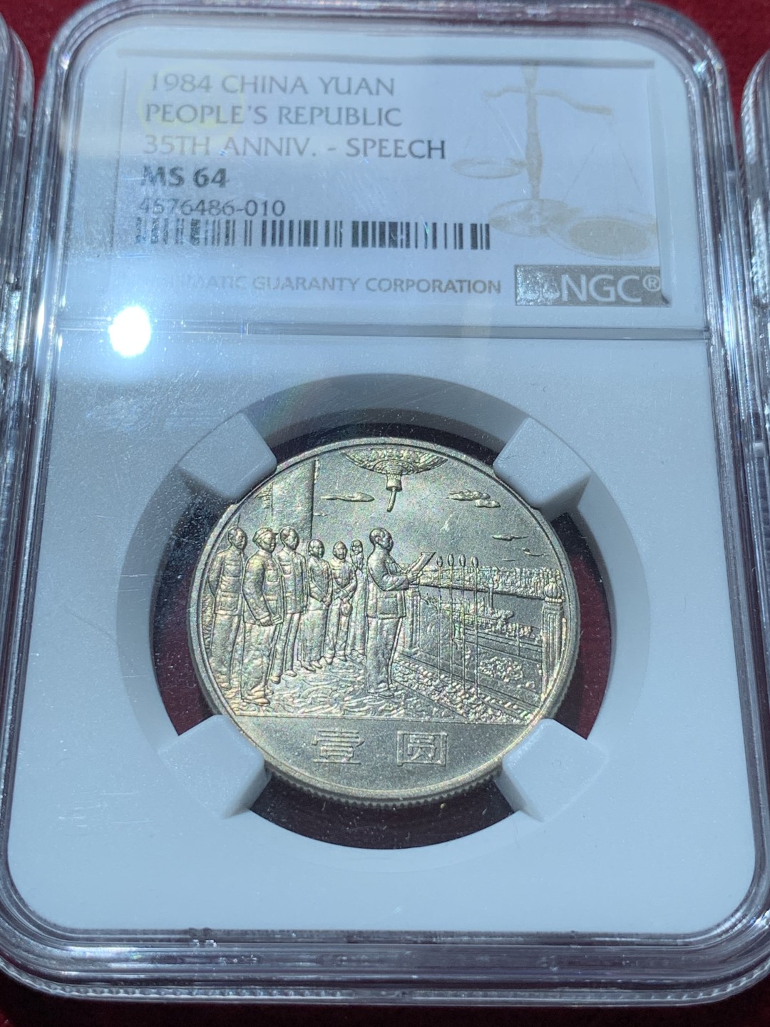 《竞宝斋》第89场-本周日，周一，周四，3场连拍（全场不限金额包邮） 3枚一起 NGC-MS63一枚，NGC-MS64两枚 中国1984，1988 一元 建国 纪念币 卷拆币自评级，未做养护清洗，完美黄油原光，收藏佳品