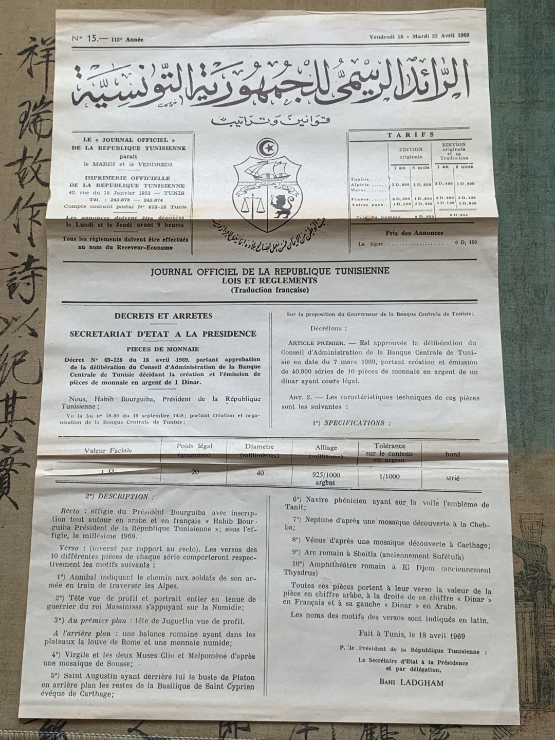 《竞宝斋》第89场-本周日，周一，周四，3场连拍（全场不限金额包邮） 大红盒 突尼斯1969年 10枚1第纳尔精制大银币套装 疯涨的品种