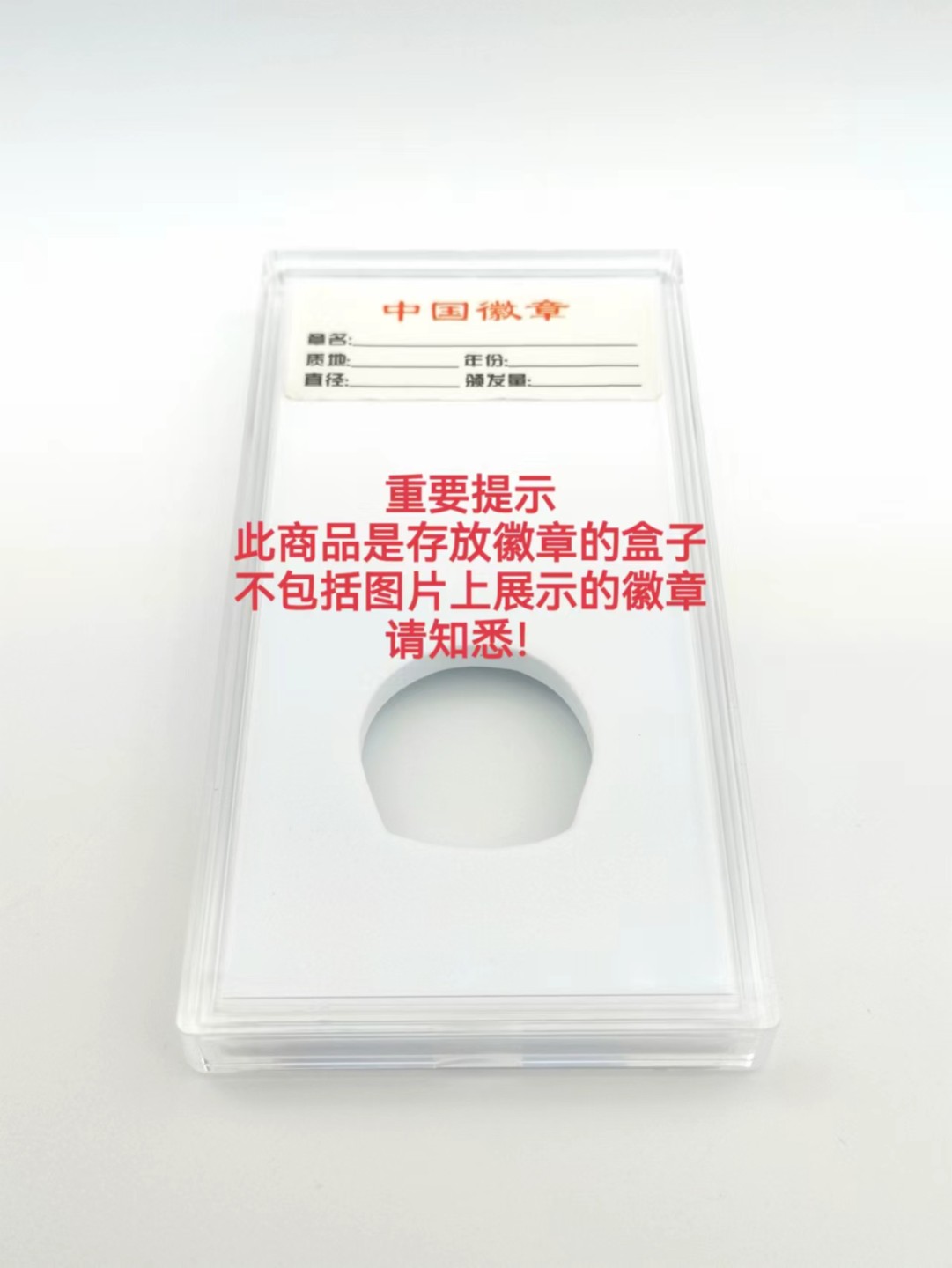 绛河八一水库奖章（盒子）