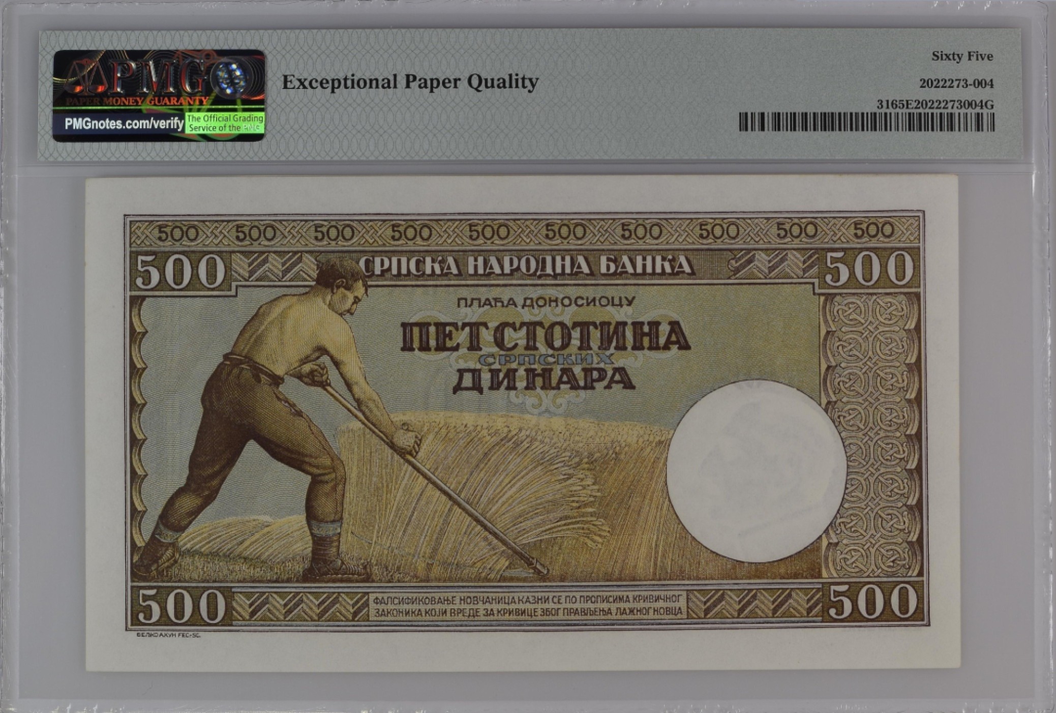 收藏联盟Quantum Auction 第187期拍卖 南斯拉夫1942年500第纳尔 PMG65e 割麦子 法属风格 二战发行