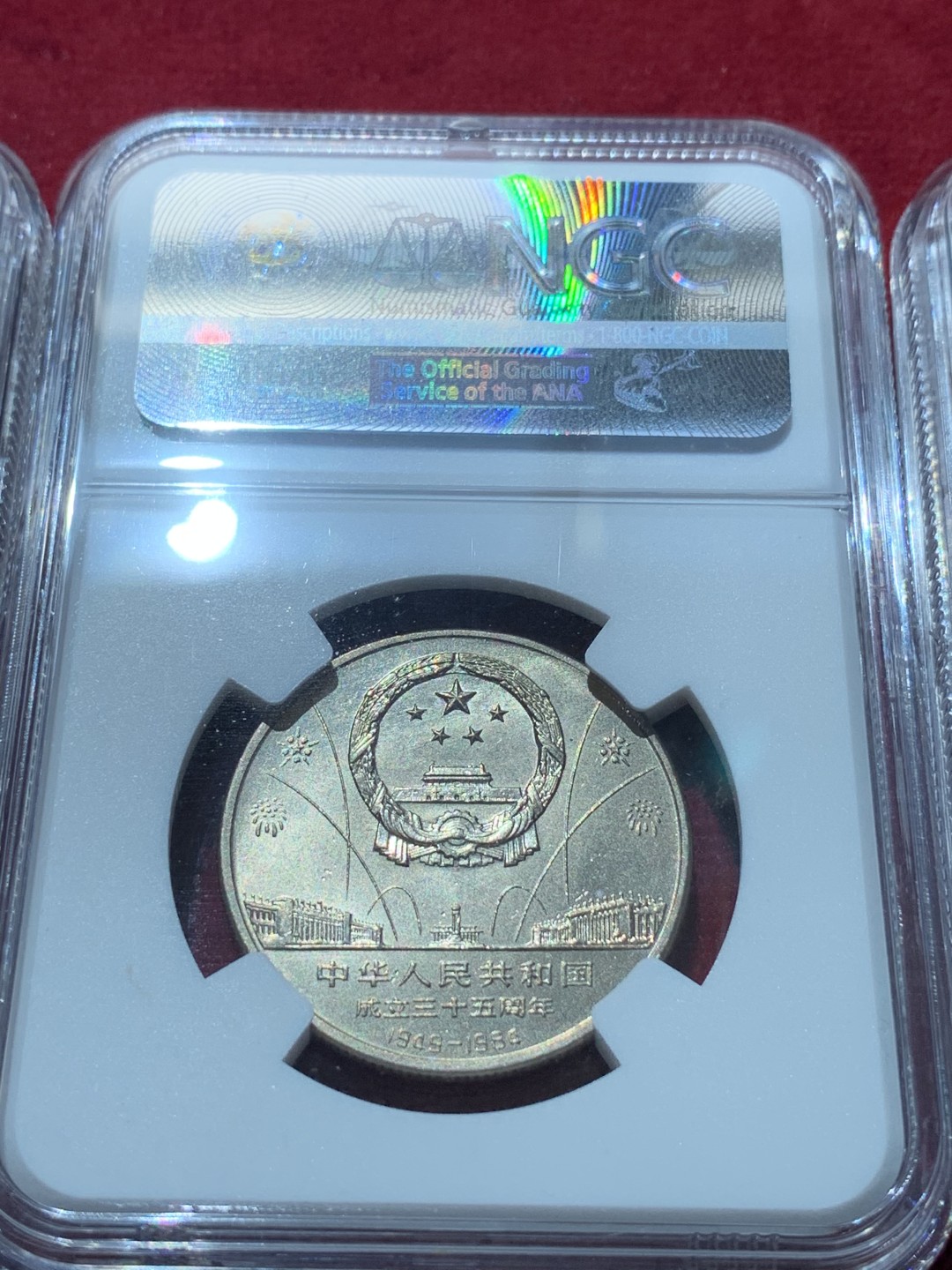 《竞宝斋》第89场-本周日，周一，周四，3场连拍（全场不限金额包邮） 3枚一起 NGC-MS63一枚，NGC-MS64两枚 中国1984，1988 一元 建国 纪念币 卷拆币自评级，未做养护清洗，完美黄油原光，收藏佳品