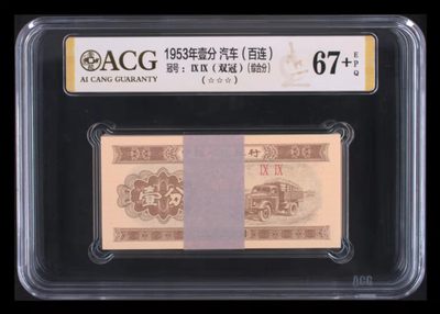 分币爱藏金标评级刀货团购