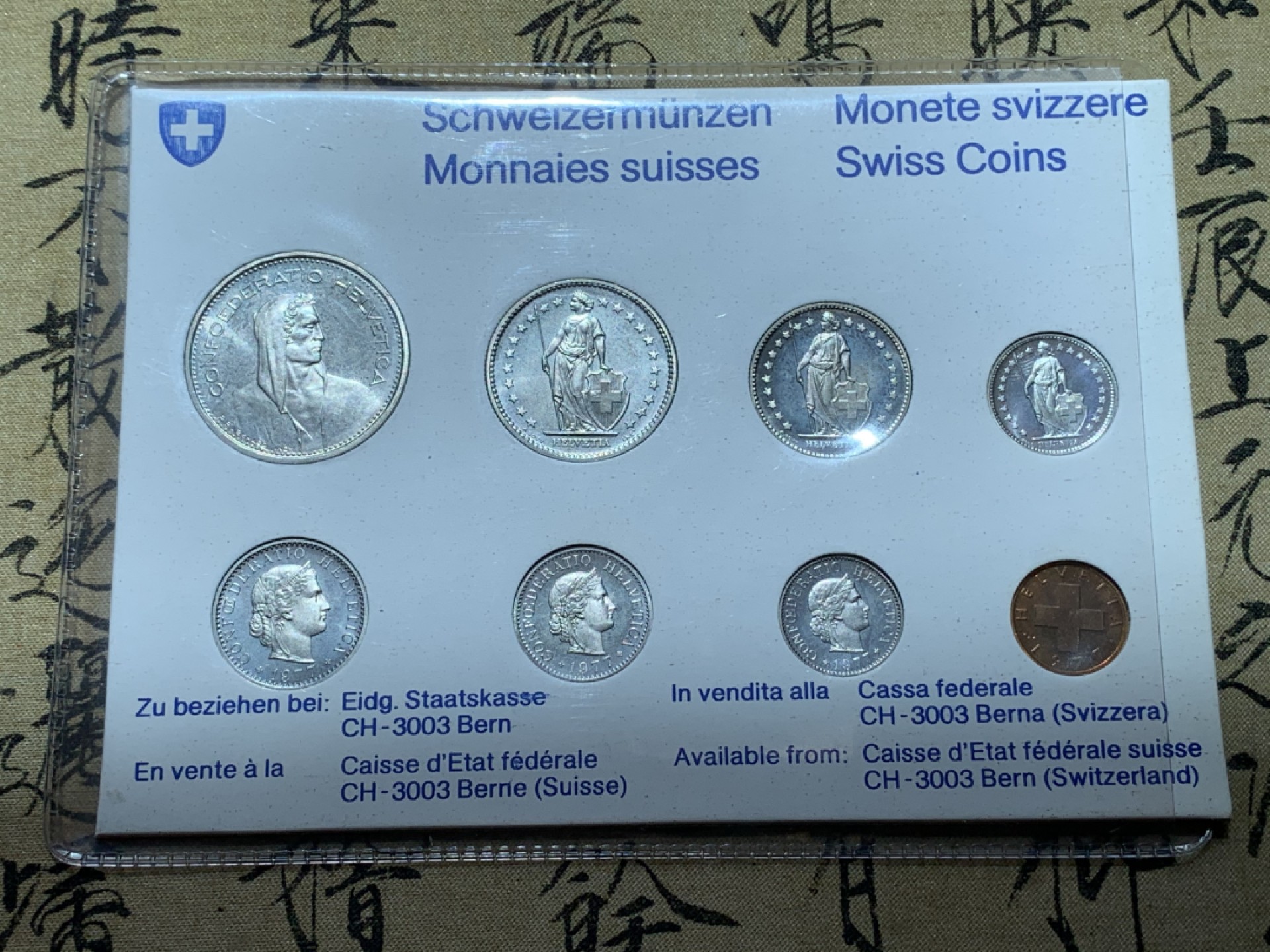 《竞宝斋》第89场-本周日，周一，周四，3场连拍（全场不限金额包邮） 瑞士1977年8枚套精制套币  白色