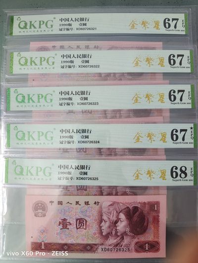 901金繁星专场 - 901XD金繁星乾坤评级币