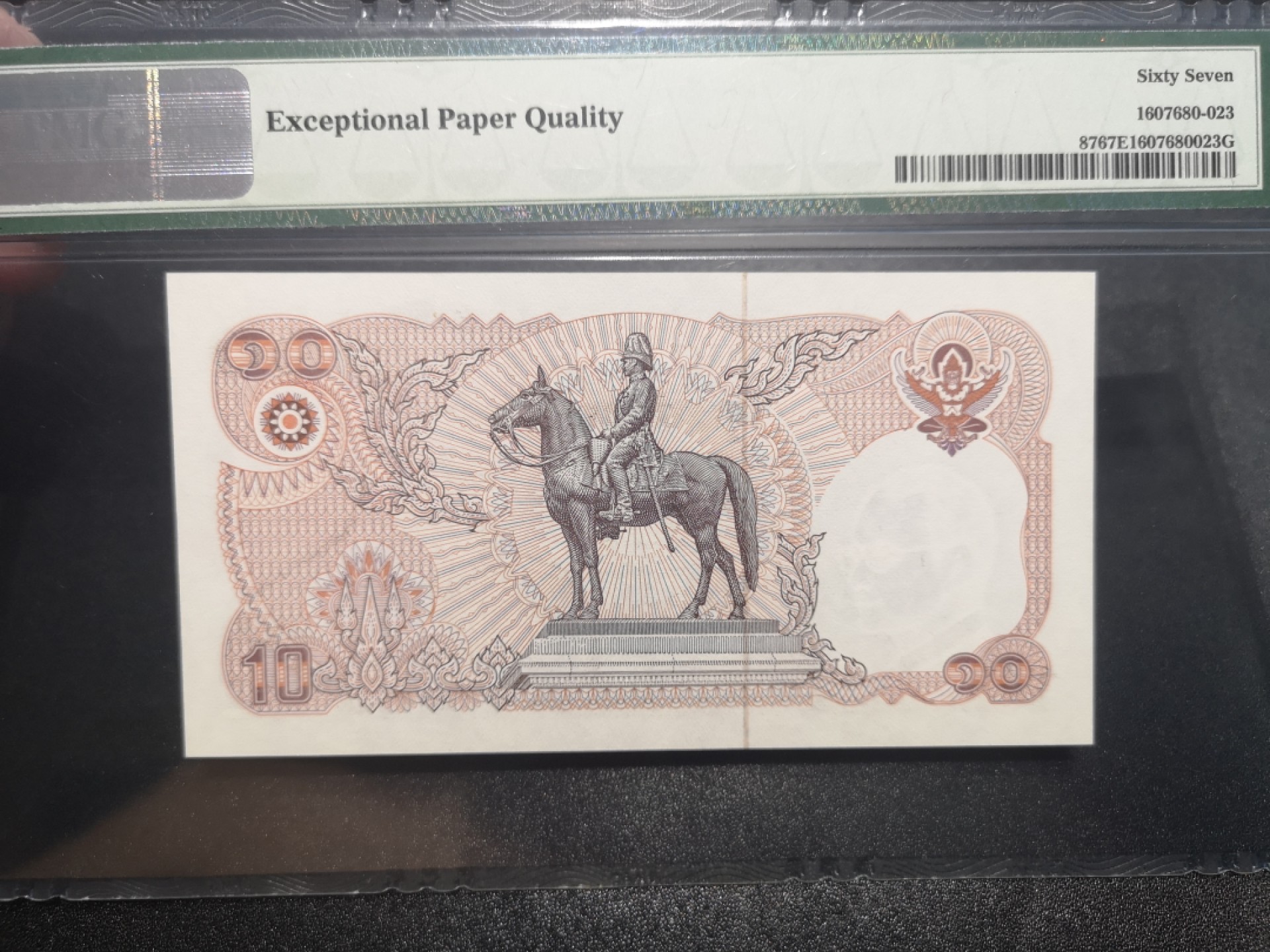 《外钞收藏家》第一百九十七期 1980年泰国10泰铢 PMG67