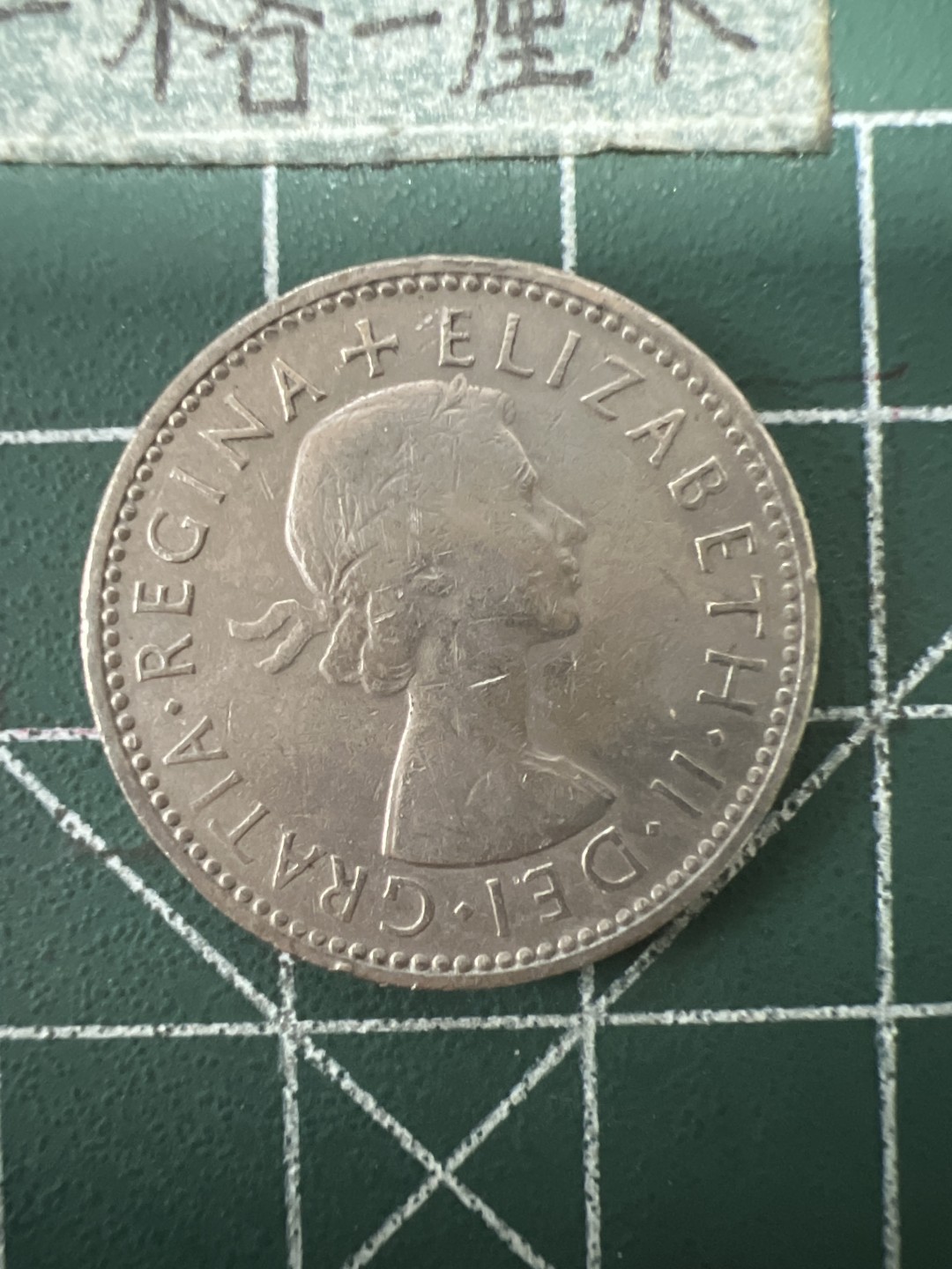 泡泡堂第六十七期  世界硬币纸币专场（无押金，无佣金，捡漏，全场20包邮，偏远地区除外） 英国1967年1先令