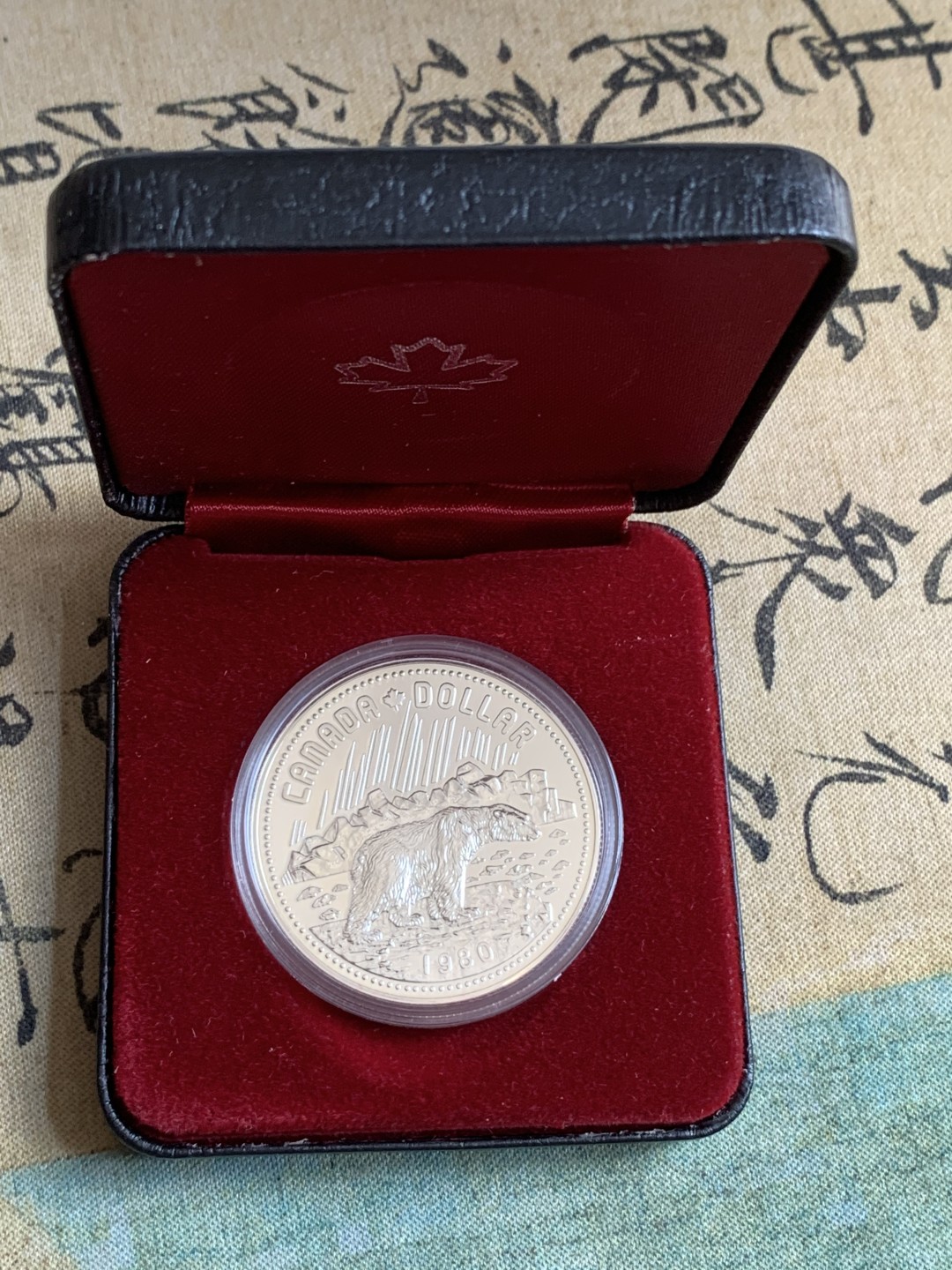 《竞宝斋》第89场-本周日，周一，周四，3场连拍（全场不限金额包邮） 原盒证书加拿大1980 年精制一元    