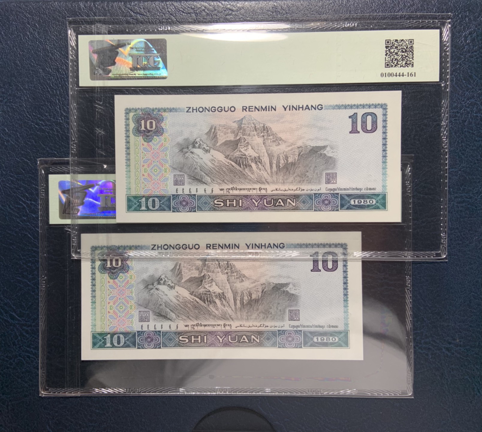 收藏联盟Quantum Auction 第187期拍卖 中国1980年10元跳连2张 TQG64 珠穆朗玛峰 侧光中折