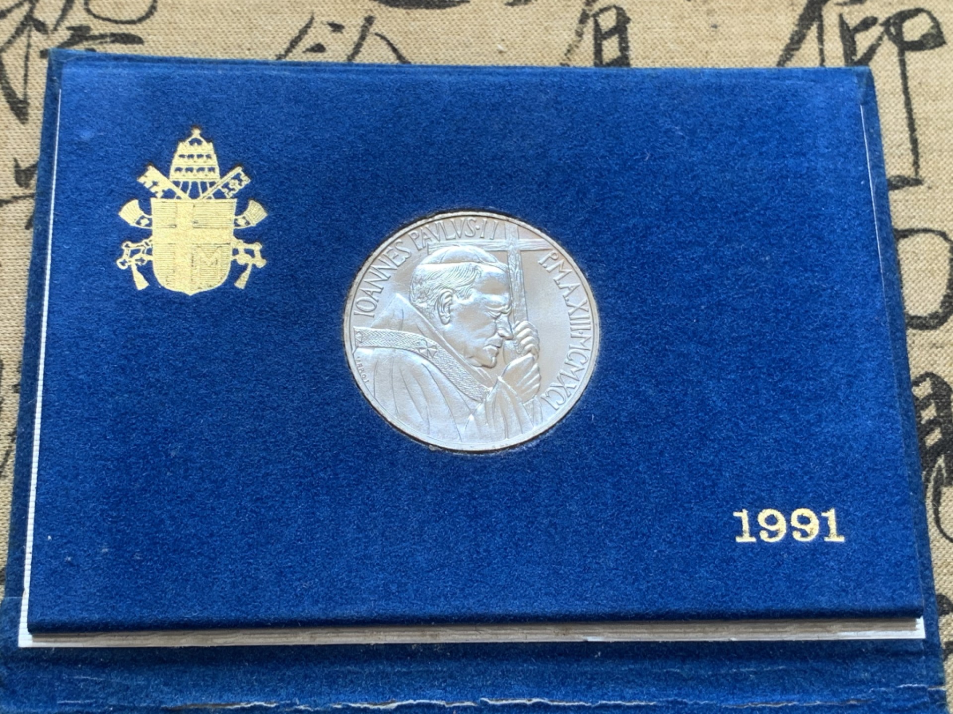 《竞宝斋》第89场-本周日，周一，周四，3场连拍（全场不限金额包邮） 卡装 梵蒂冈1991年 约翰保罗二世 500里拉银币 BU状态 少见品种