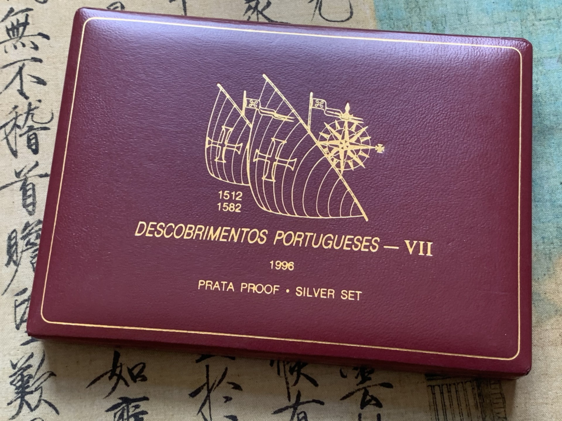 《竞宝斋》第89场-本周日，周一，周四，3场连拍（全场不限金额包邮） 原盒证书 葡萄牙1996年 中国近海系列 200埃斯库多 四枚套 精制大银币 单枚26.5克 925银 非常漂亮