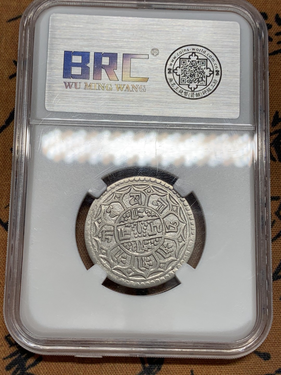 《竞宝斋》第89场-本周日，周一，周四，3场连拍（全场不限金额包邮） 无名王-AU55 尼泊尔军政时期1莫哈银币，尼历1818（1896）年