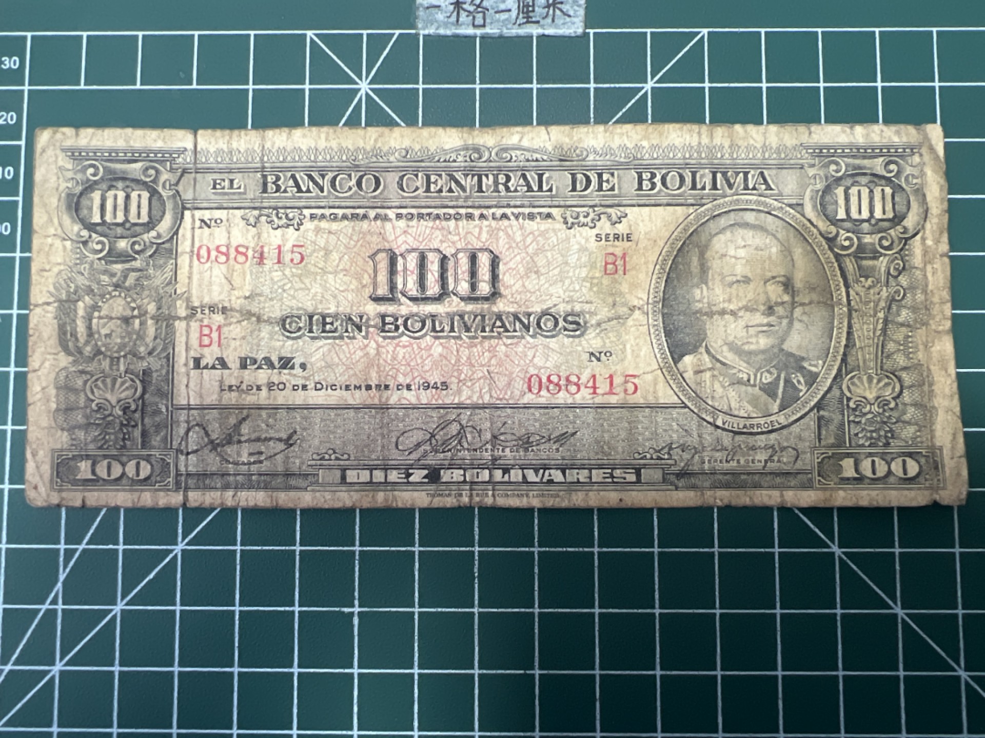 泡泡堂第九十一期  世界硬币纪念章邮票专场（无押金，无佣金，捡漏，全场20包邮，偏远地区除外） 波利维亚1945年100元