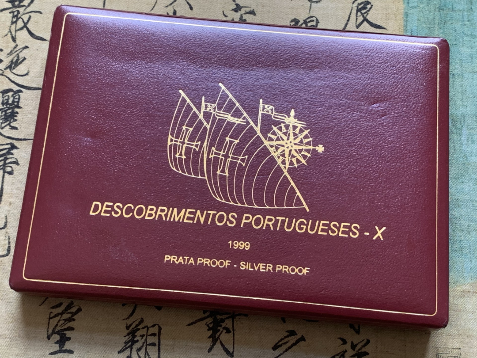 《竞宝斋》第89场-本周日，周一，周四，3场连拍（全场不限金额包邮） 葡萄牙1999年 四名航海家 航海系列 200埃斯库多精制大银币 单枚26.5克 925银 带盒子证书