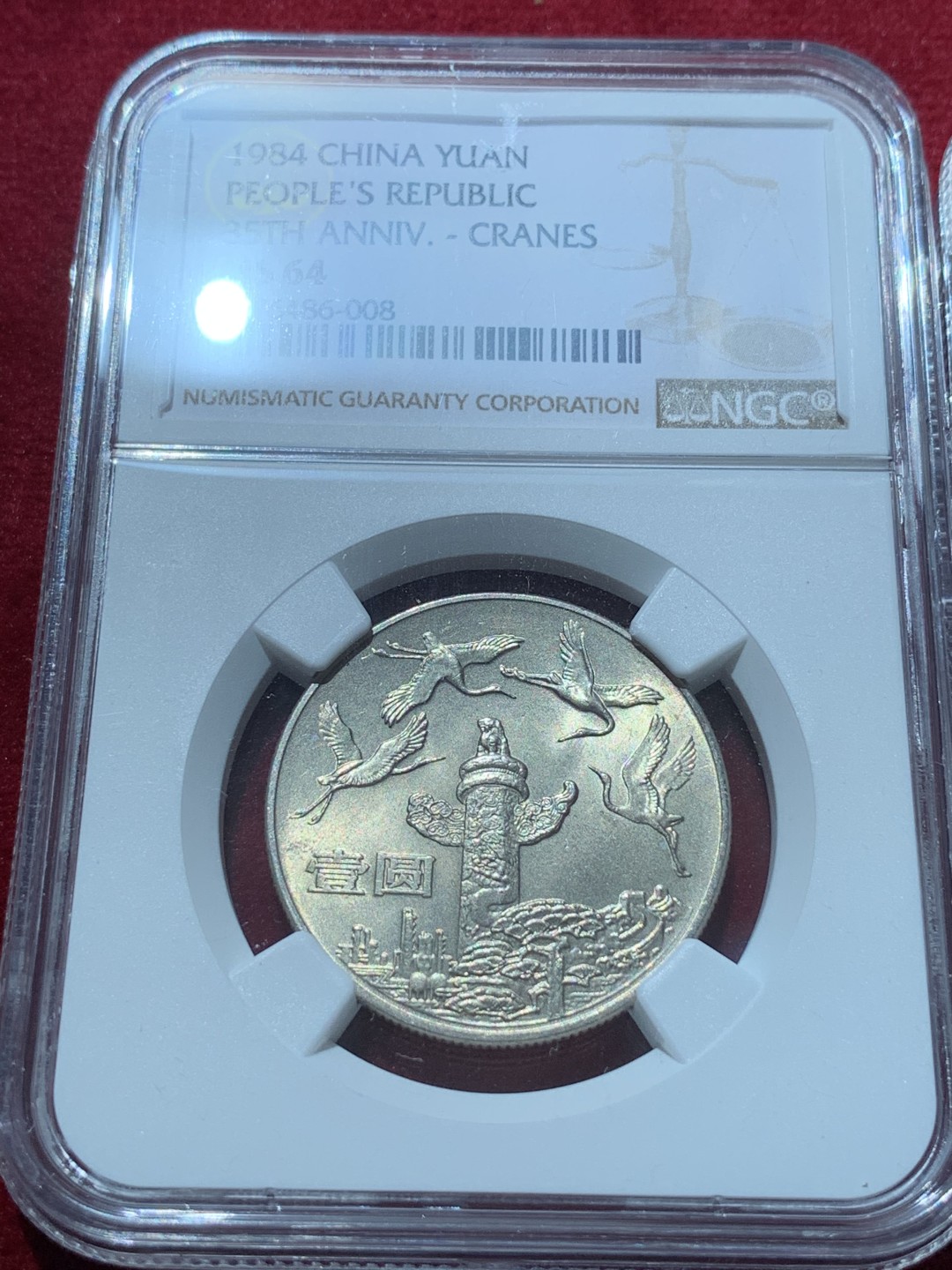 《竞宝斋》第89场-本周日，周一，周四，3场连拍（全场不限金额包邮） 3枚一起 NGC-MS63一枚，NGC-MS64两枚 中国1984，1988 一元 建国 纪念币 卷拆币自评级，未做养护清洗，完美黄油原光，收藏佳品