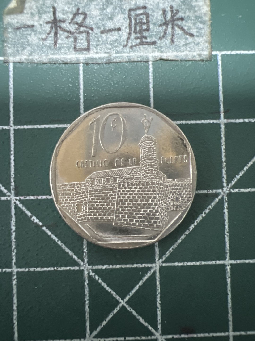 泡泡堂第六十七期  世界硬币纸币专场（无押金，无佣金，捡漏，全场20包邮，偏远地区除外） 古巴十分