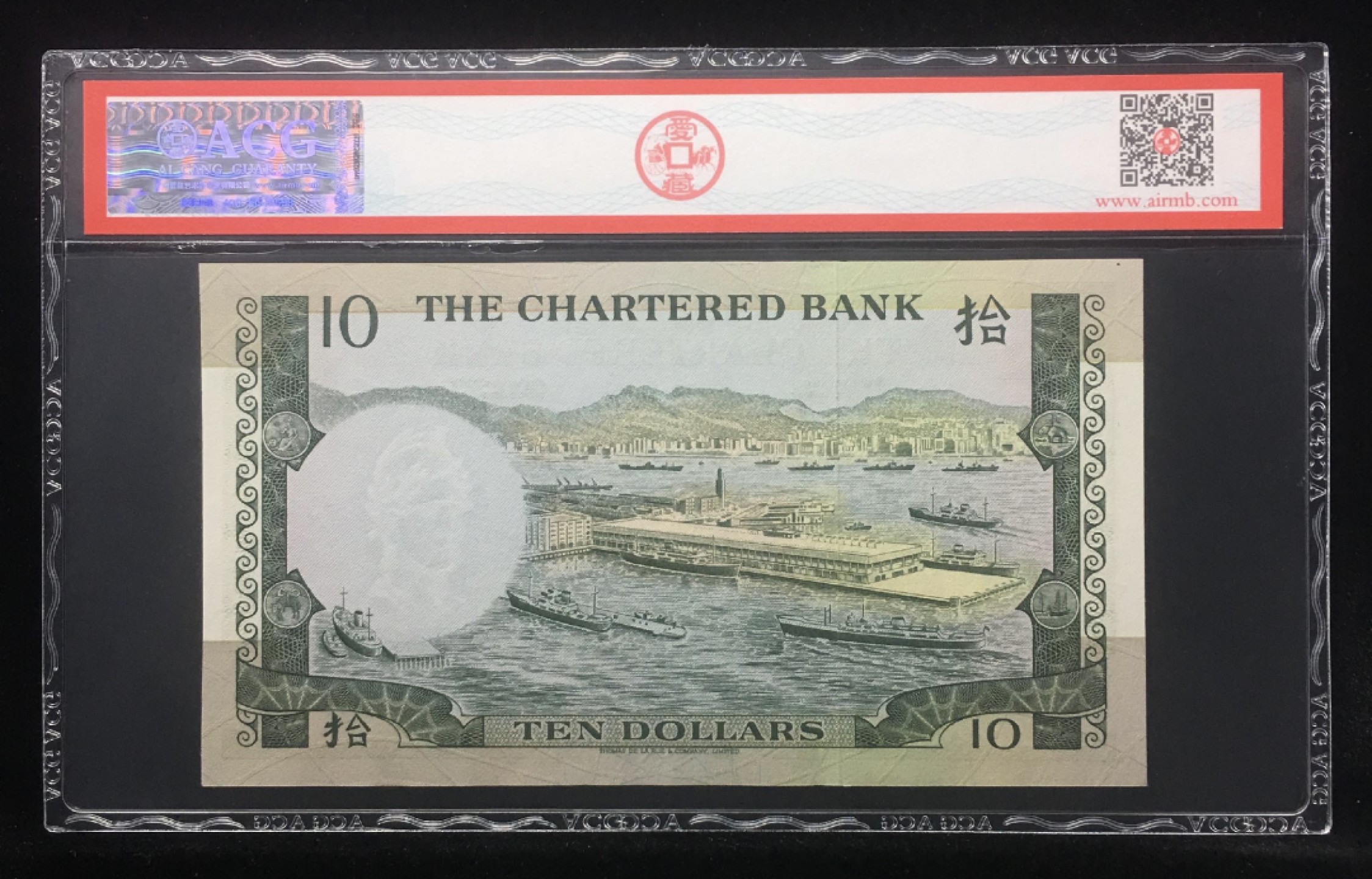 收藏联盟Quantum Auction 第187期拍卖 香港渣打银行1977年10元 ACG64e 有中折