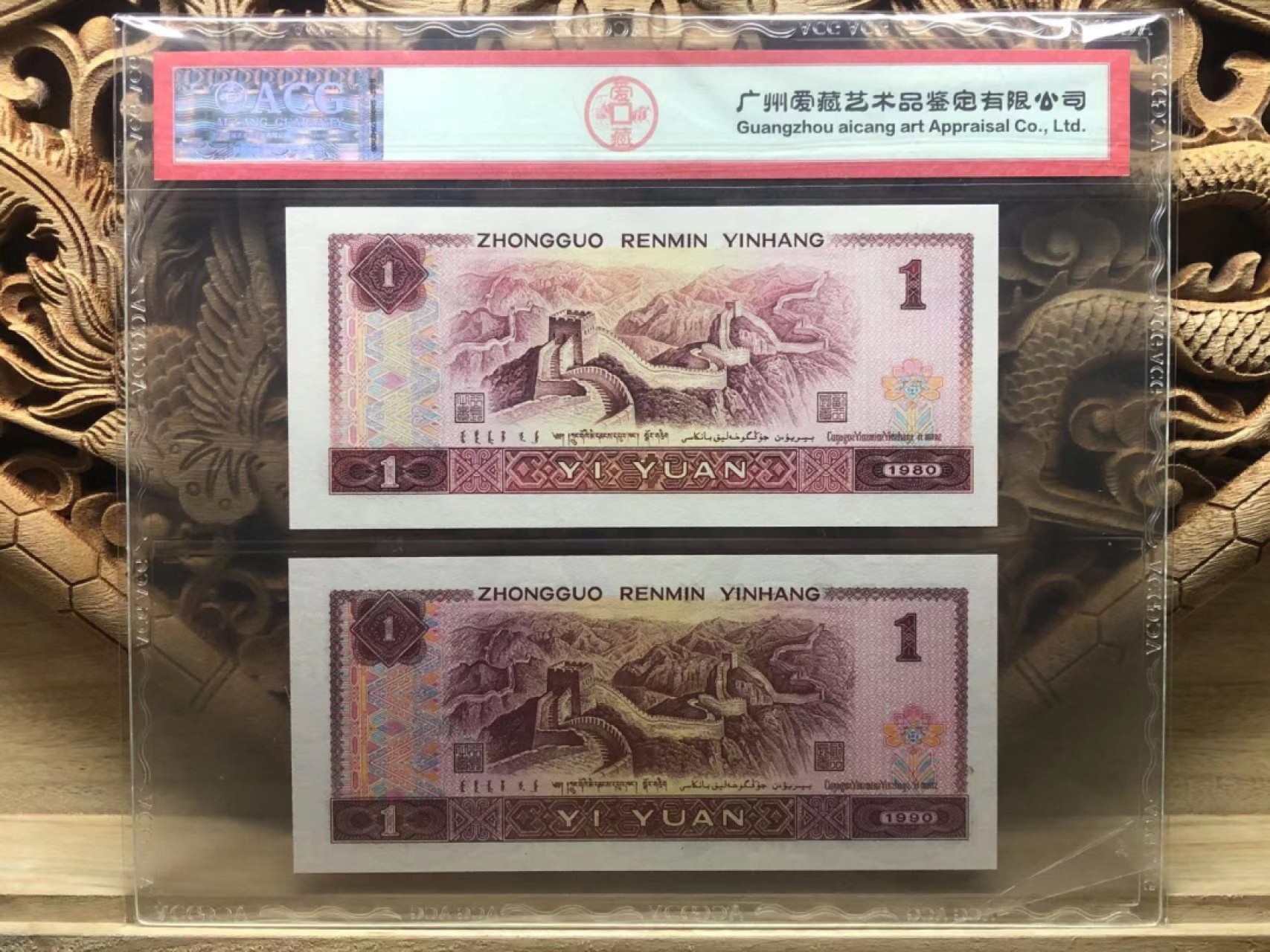 【华誉大咖】2109期拍卖 901一代双娇 8同号 ACG67E RE/CM90086338