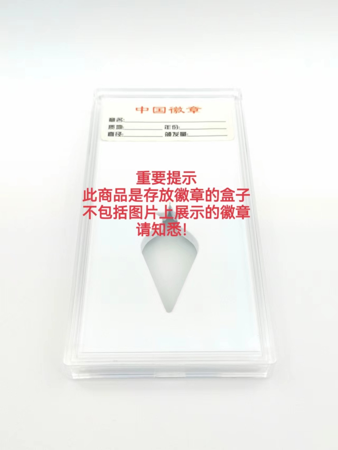 空降兵跳伞纪念章