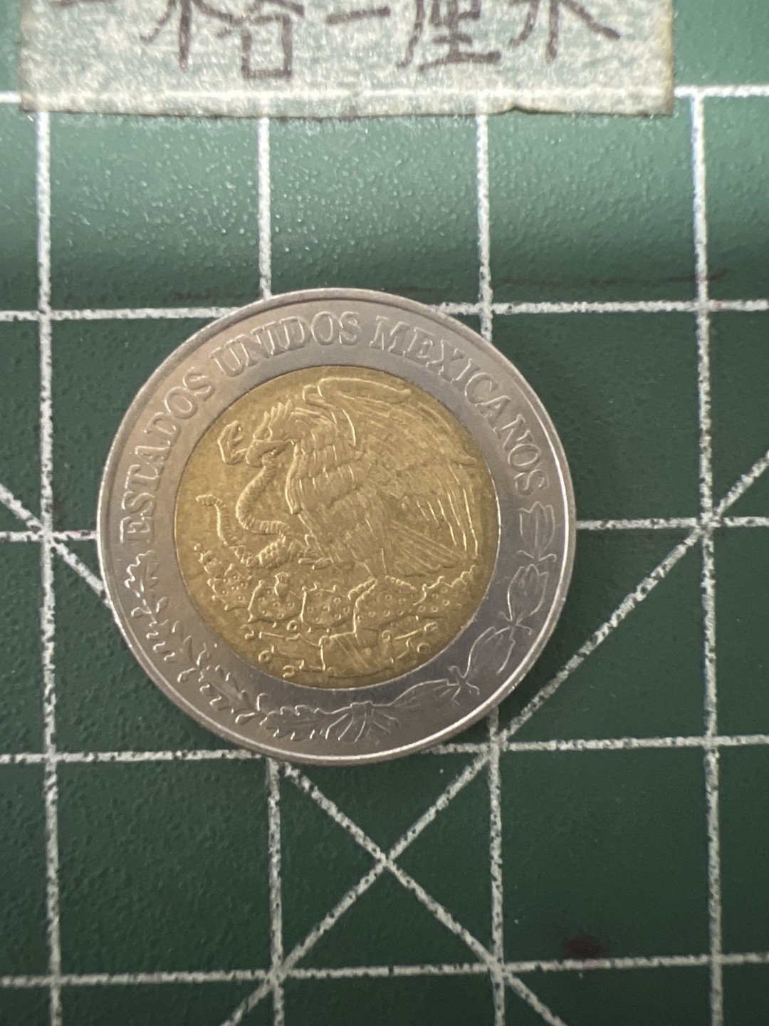 泡泡堂第九十一期  世界硬币纪念章邮票专场（无押金，无佣金，捡漏，全场20包邮，偏远地区除外） 墨西哥一元