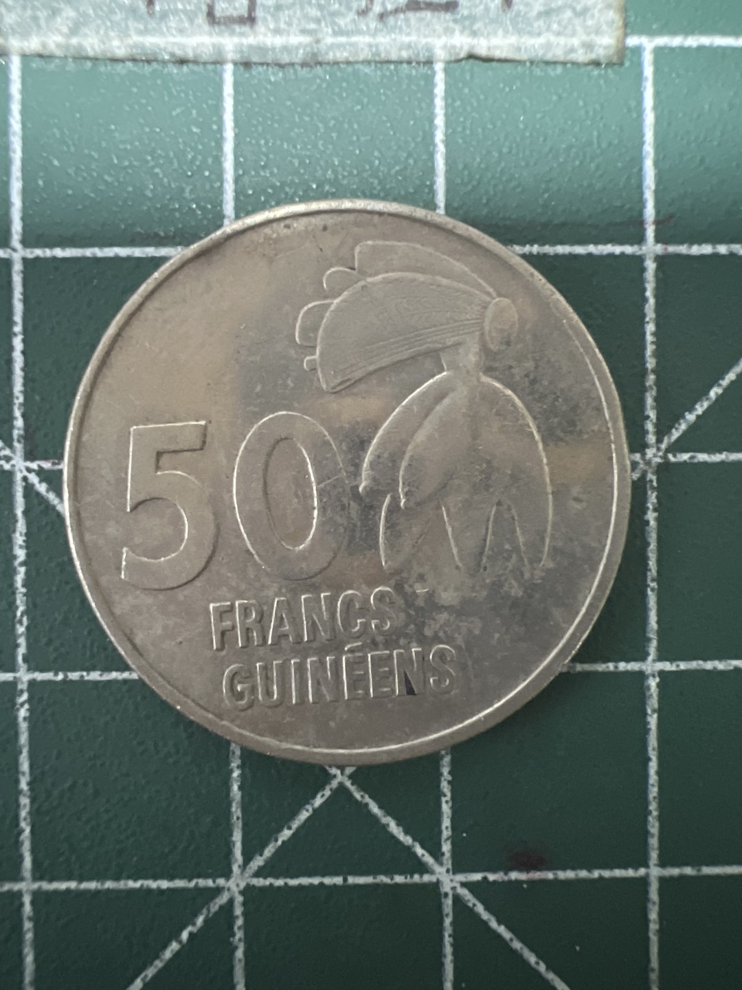 泡泡堂第六十七期  世界硬币纸币专场（无押金，无佣金，捡漏，全场20包邮，偏远地区除外） 几内亚50法郎少见