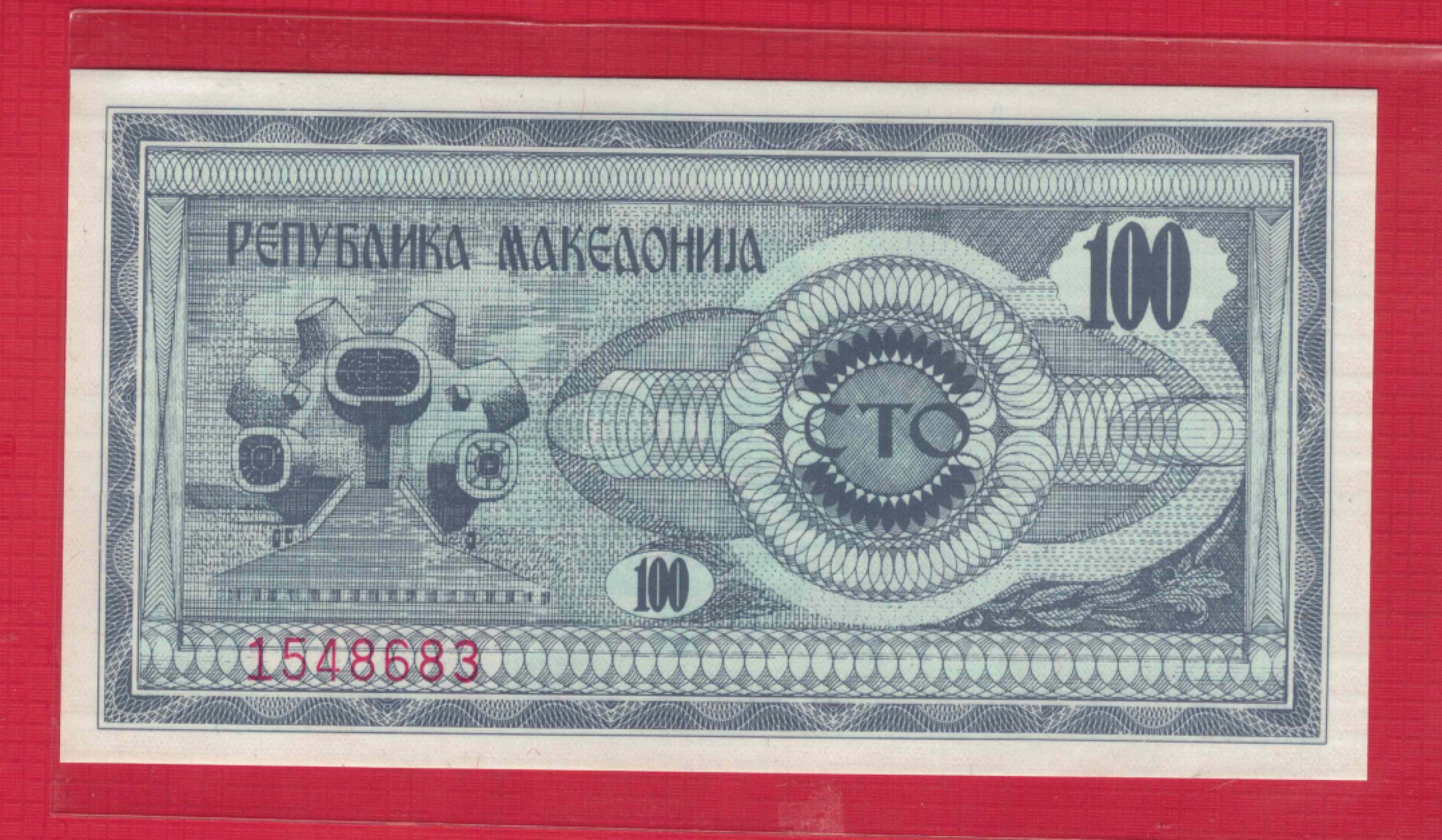 马其顿1992年100第纳尔 克劳斯目录P-4 欧洲纸币 实物如图 UNC 