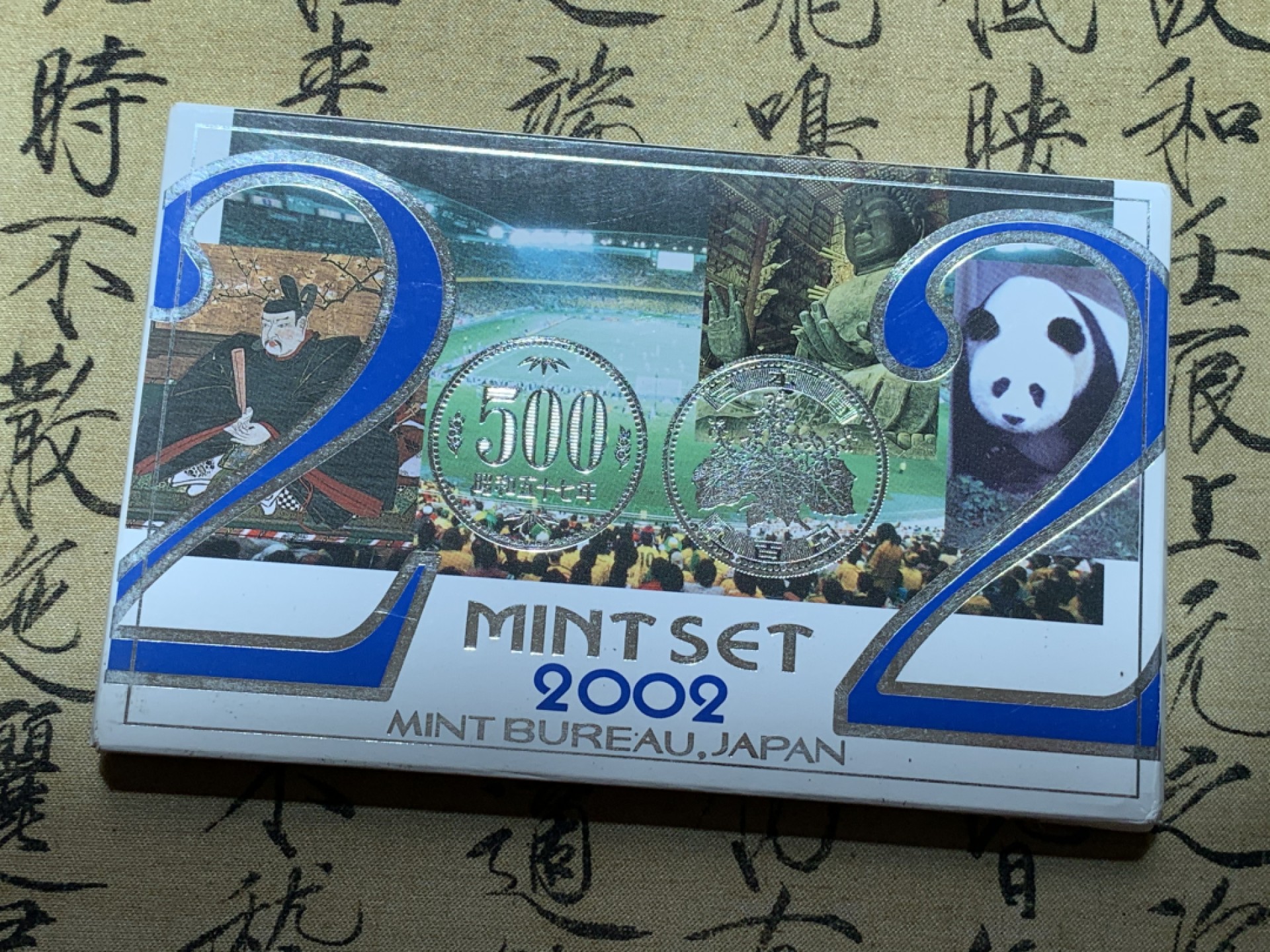 《竞宝斋》第89场-本周日，周一，周四，3场连拍（全场不限金额包邮） 日本 2002年 套币 一盒