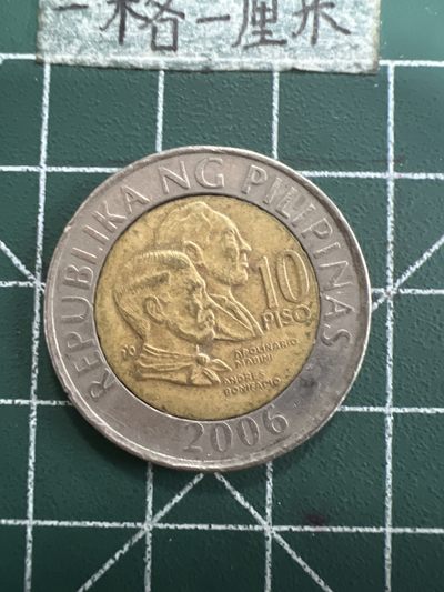 泡泡堂第六十八期  世界硬币专场（无押金，无佣金，捡漏，全场20包邮，偏远地区除外） - 菲律宾十皮双色