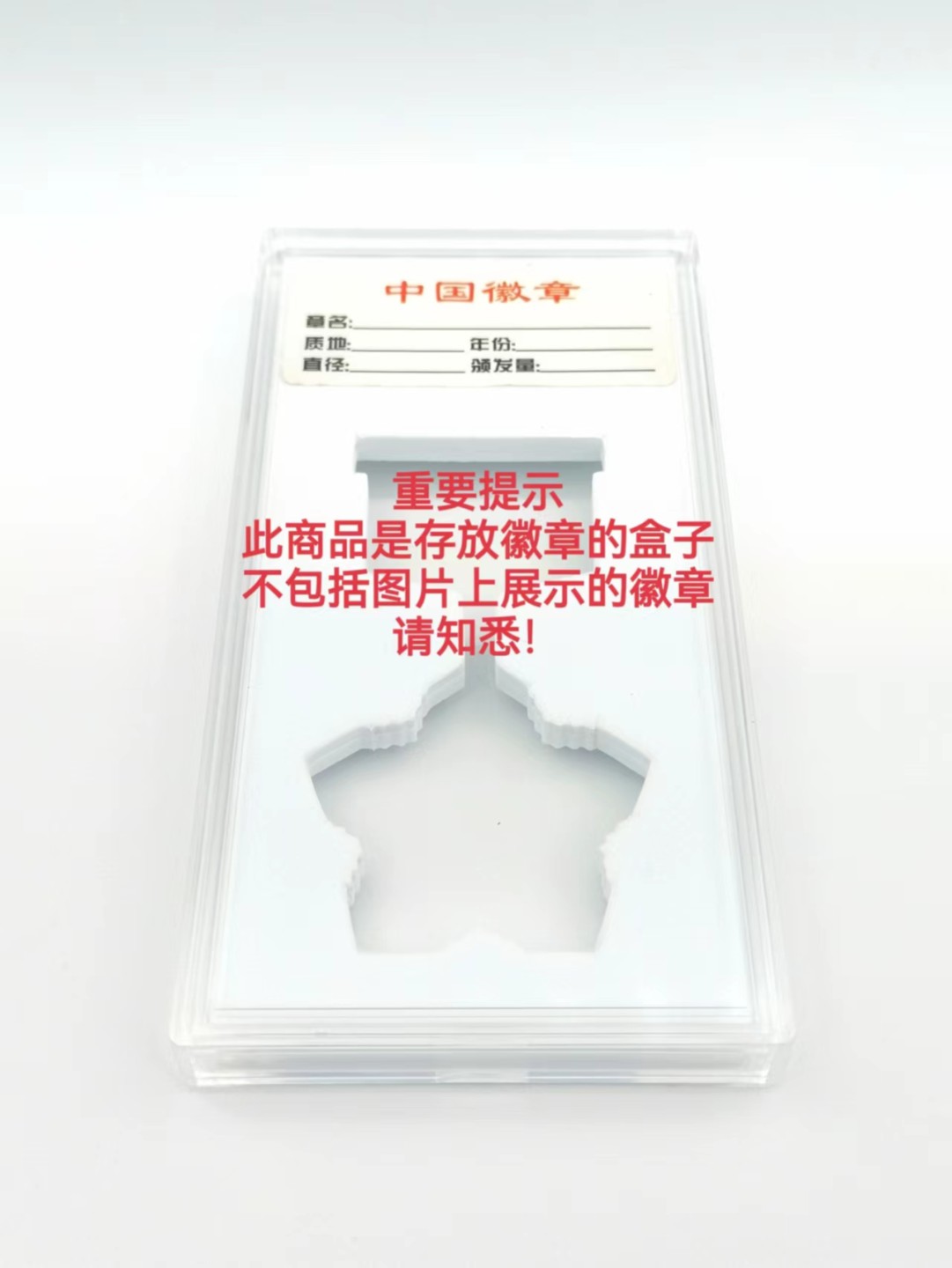 万载县农业先进生产者代表会议纪念章（盒子）