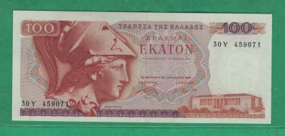 希腊1978年100德拉克马 欧洲纸币 外国钱币 实物图 UNC  - 希腊1978年100德拉克马 欧洲纸币 外国钱币 实物图 UNC 