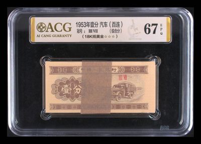 分币爱藏金标评级刀货团购