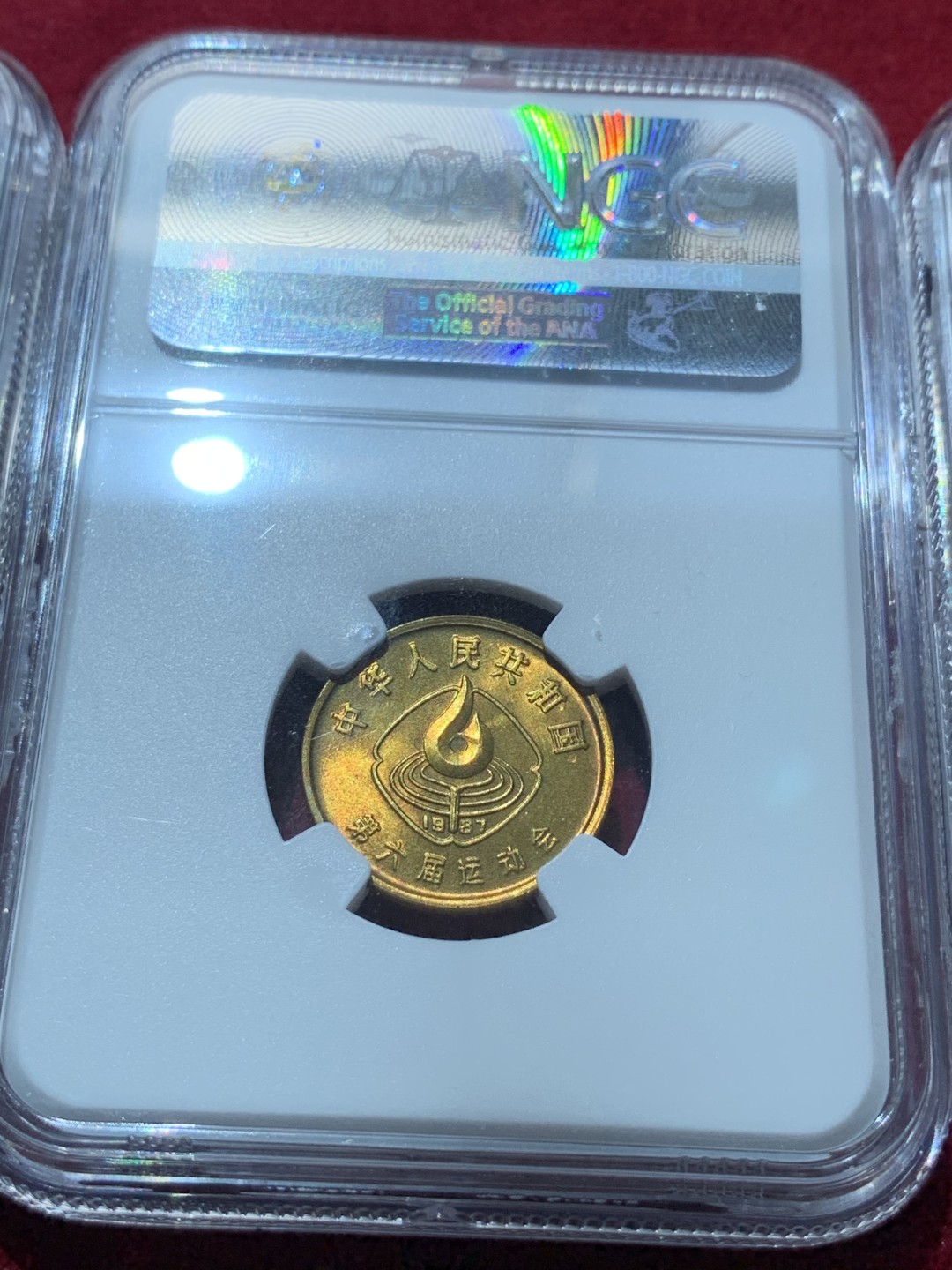 《竞宝斋》第89场-本周日，周一，周四，3场连拍（全场不限金额包邮） NGC-MS65一枚，NGC-MS66两枚 中国 1987年 一角 六运会一套 卷拆币自评级，未做养护清洗，完美黄油原光，收藏佳品