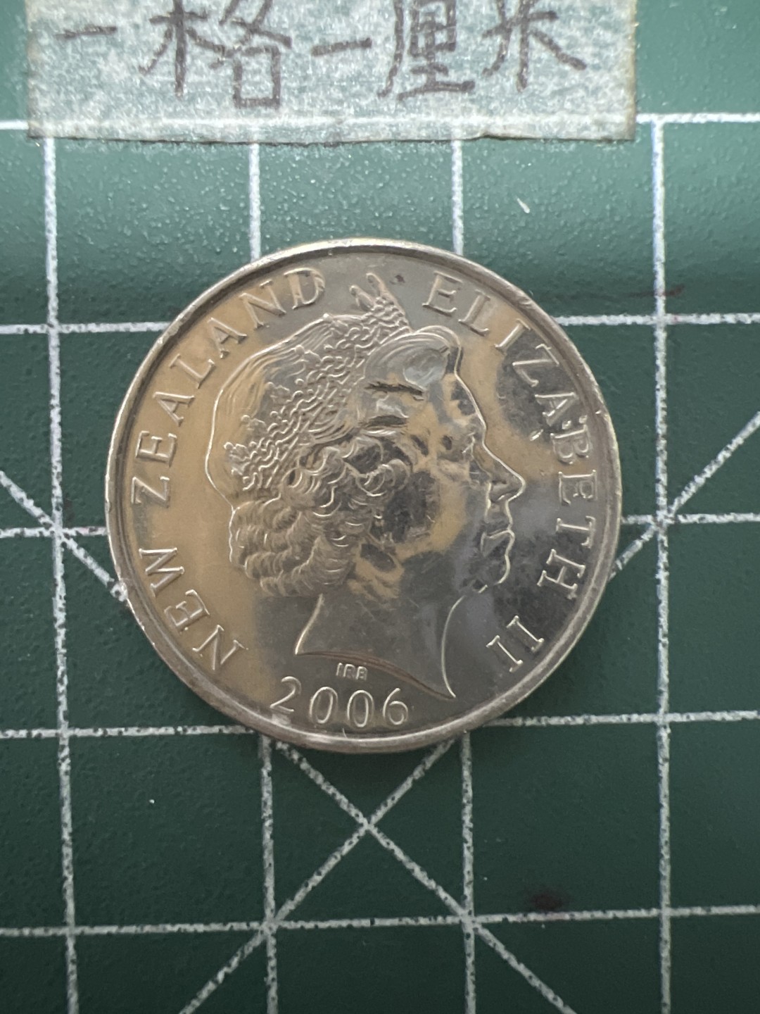 泡泡堂第六十七期  世界硬币纸币专场（无押金，无佣金，捡漏，全场20包邮，偏远地区除外） 新西兰50分