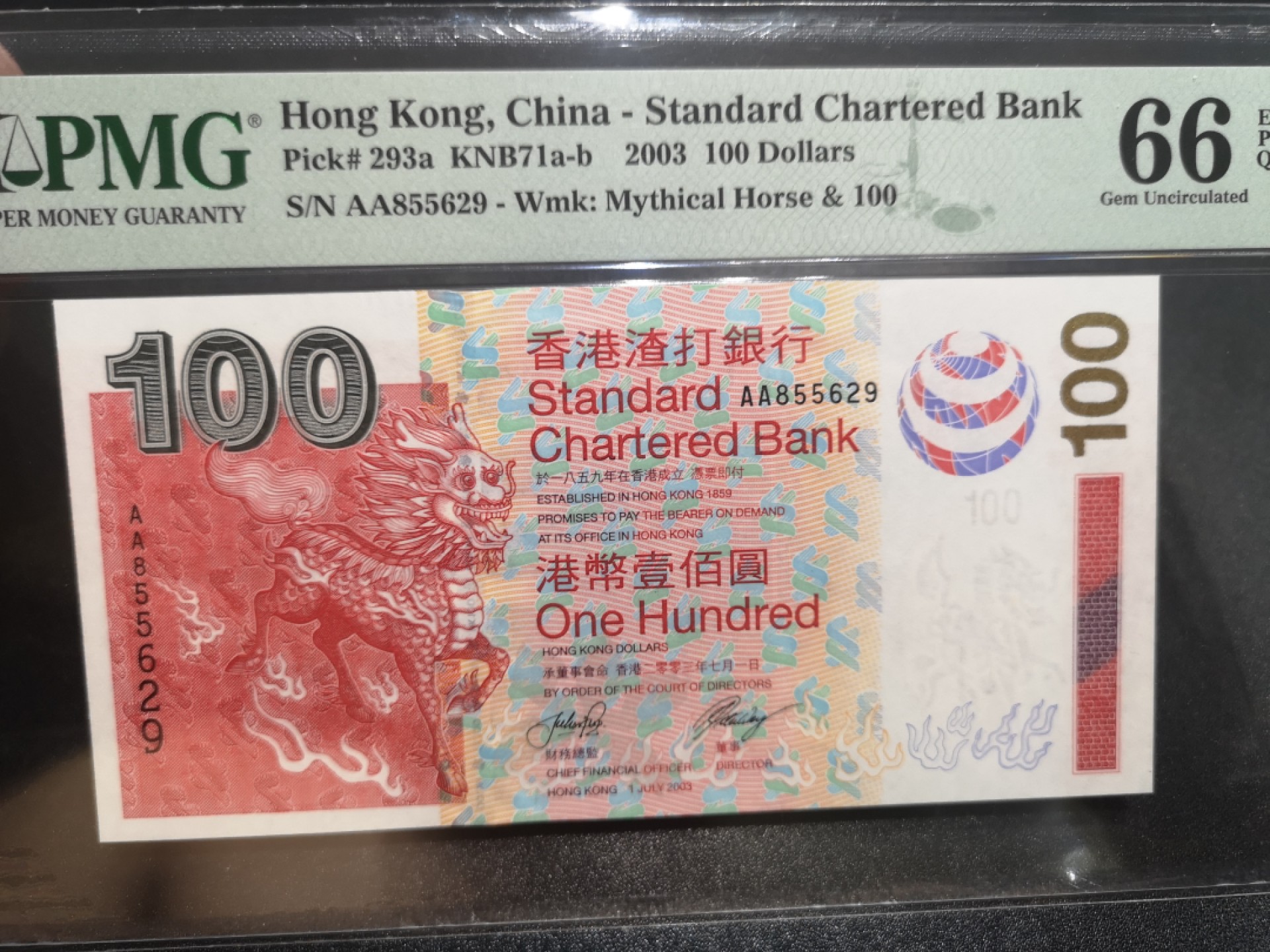 《外钞收藏家》第一百九十七期 2003年香港渣打银行100元 PMG66 AA冠无47