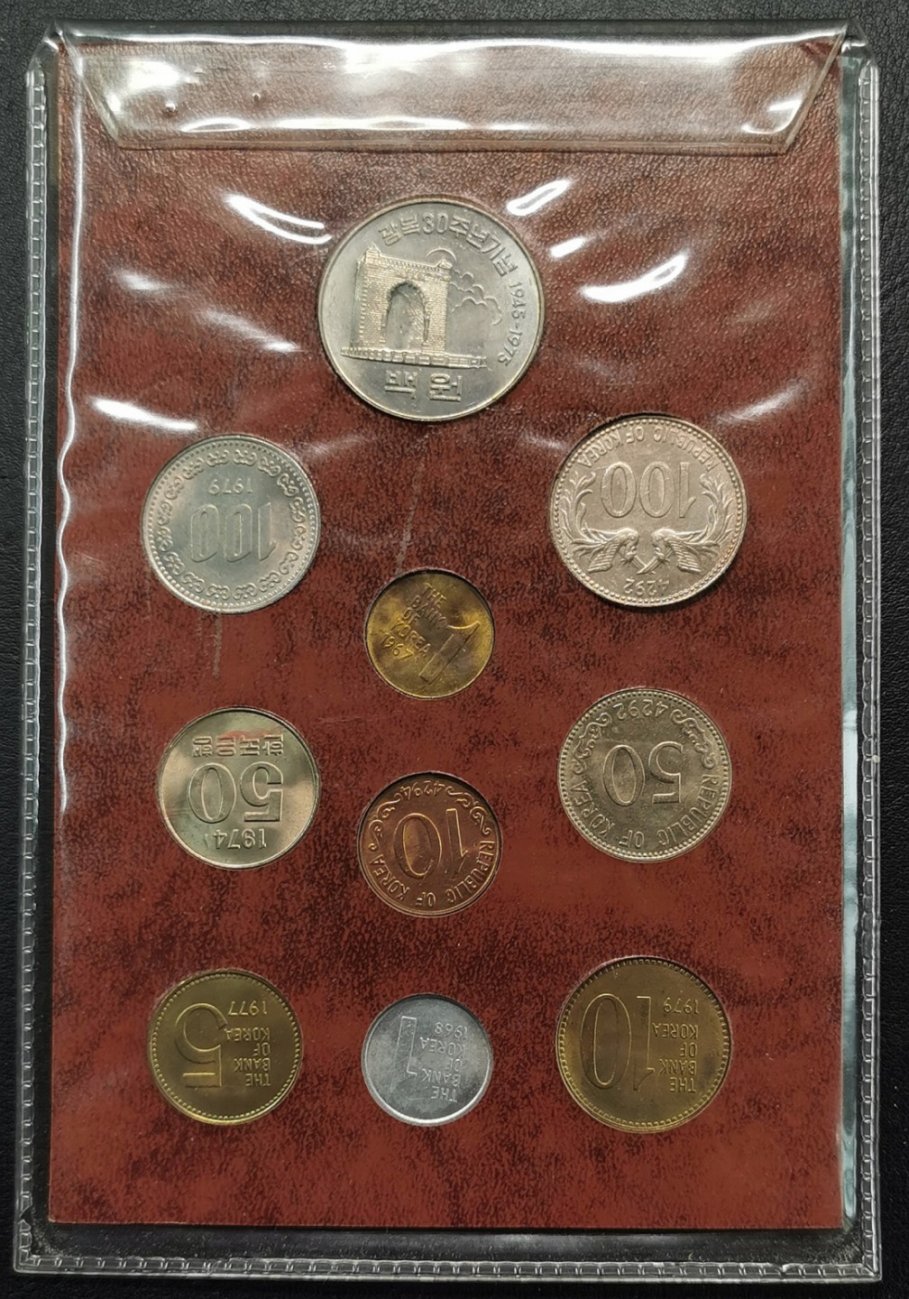 凡希社世界钱币微拍第二百零九期 韩国流通版混版10枚