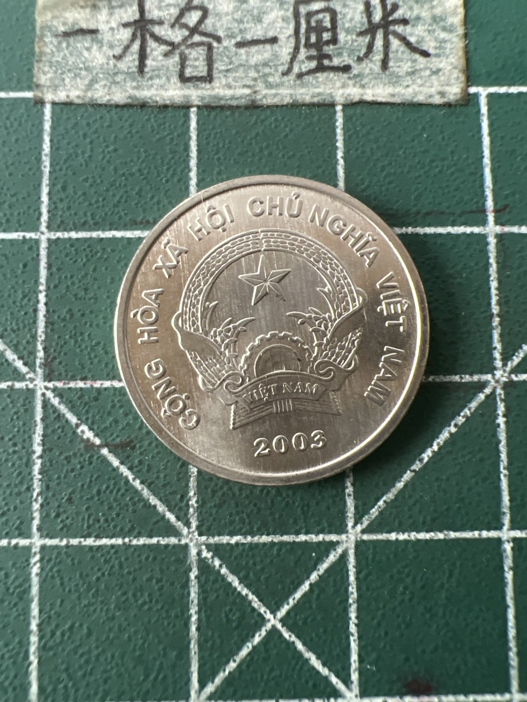 泡泡堂第七十一期  世界硬币纪念章邮票专场（无押金，无佣金，捡漏，全场20包邮，偏远地区除外） 越南200盾