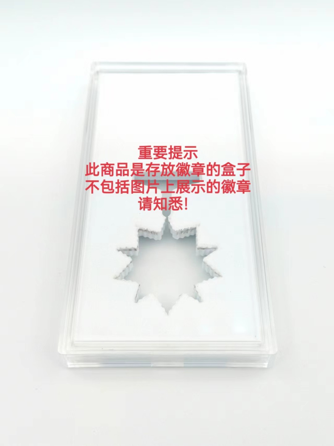 江西省花鼓山煤矿标兵奖章（盒子）