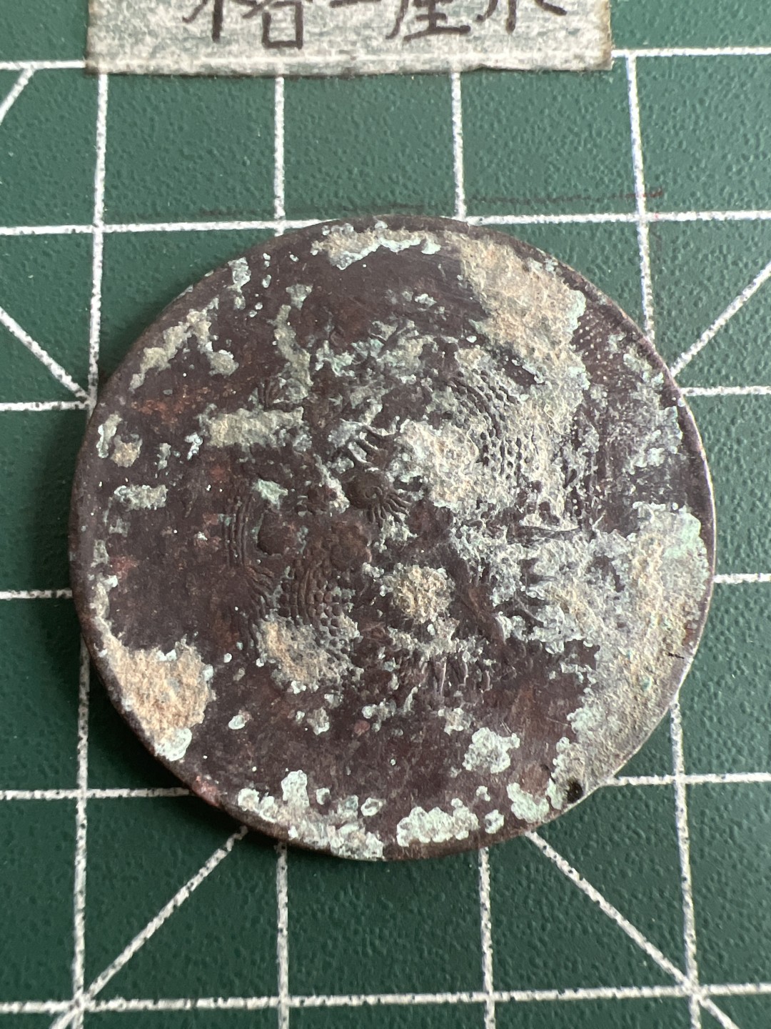 泡泡堂第六十八期  世界硬币专场（无押金，无佣金，捡漏，全场20包邮，偏远地区除外） 龙版一个