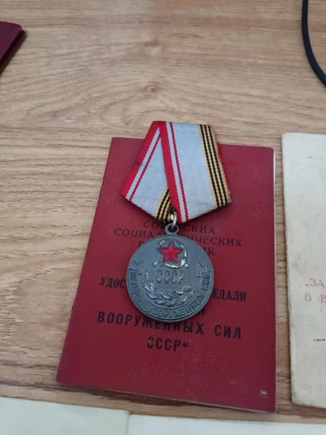 苏联勋章2022年8月拍卖  第五期8月26日-8月29日晚上9点 苏联奖章套章克格勃详细看简介7证6章