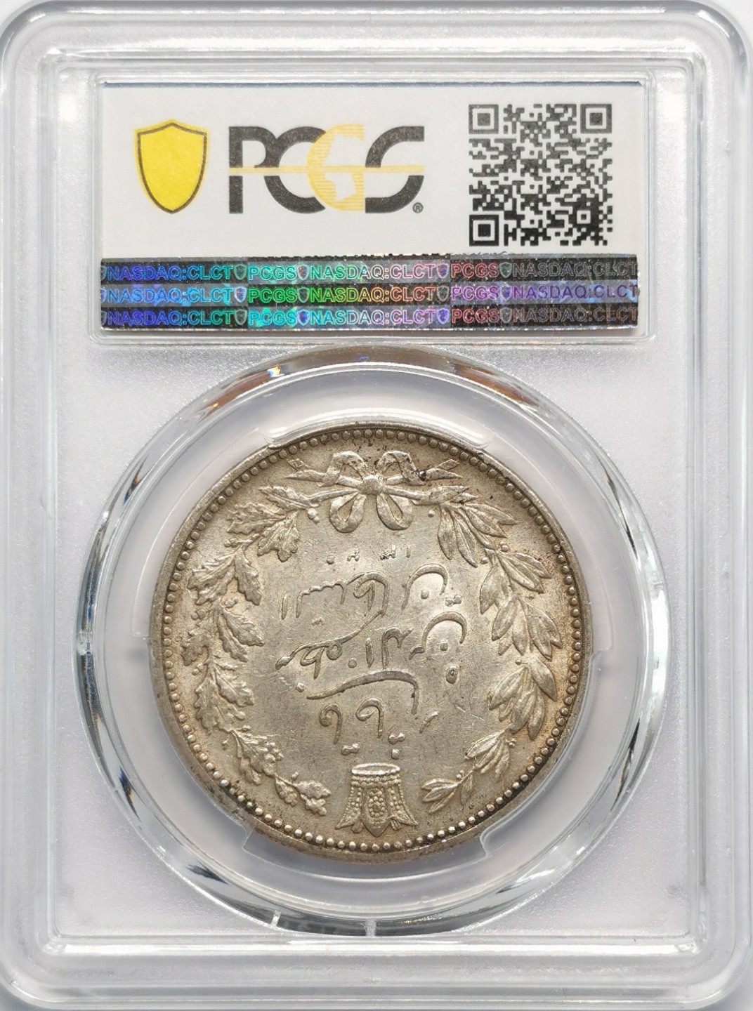 凡希社世界钱币微拍第二百零九期 AH1320伊朗弯刀雄狮5000D大银PCGS-MS62黄光淡彩！