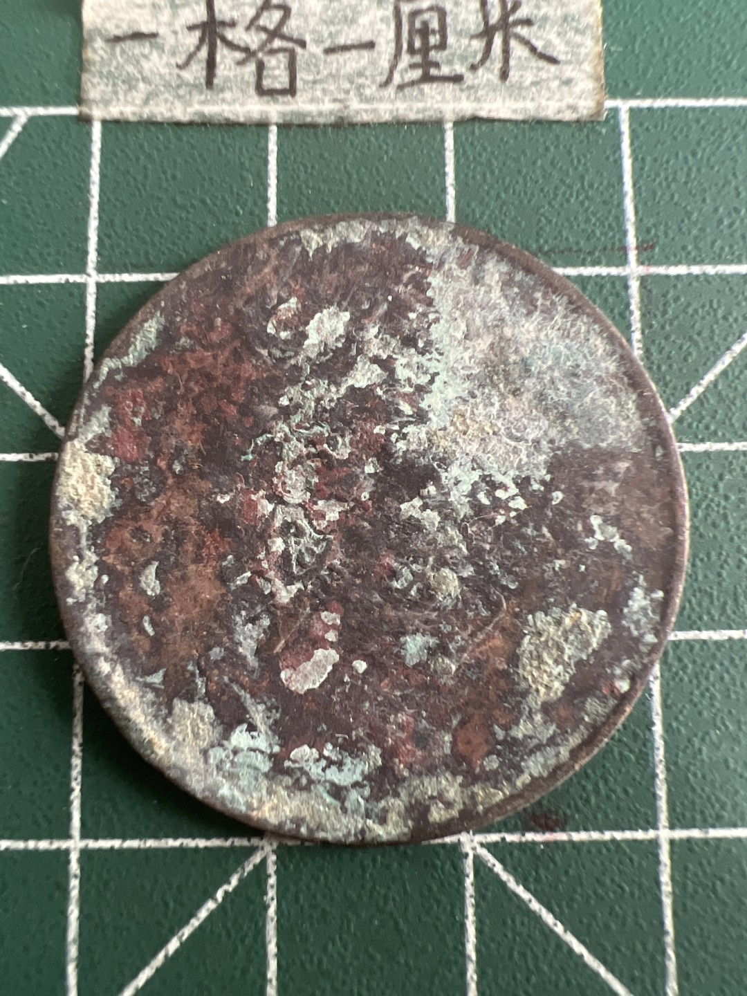 泡泡堂第六十八期  世界硬币专场（无押金，无佣金，捡漏，全场20包邮，偏远地区除外） 龙版一个