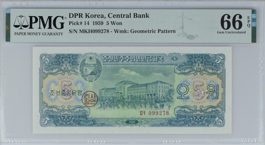 收藏联盟Quantum Auction 第187期拍卖 朝鲜1959年5元 PMG66 苏联代印