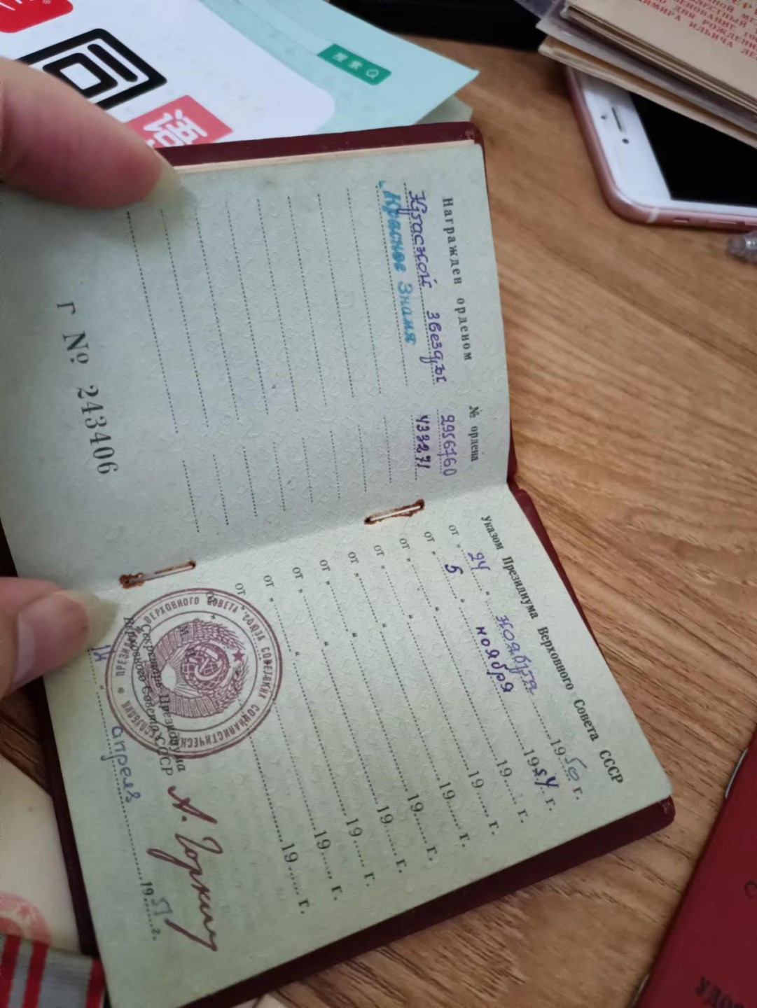 苏联勋章2022年8月拍卖  第五期8月26日-8月29日晚上9点 苏联奖章套章克格勃详细看简介7证6章