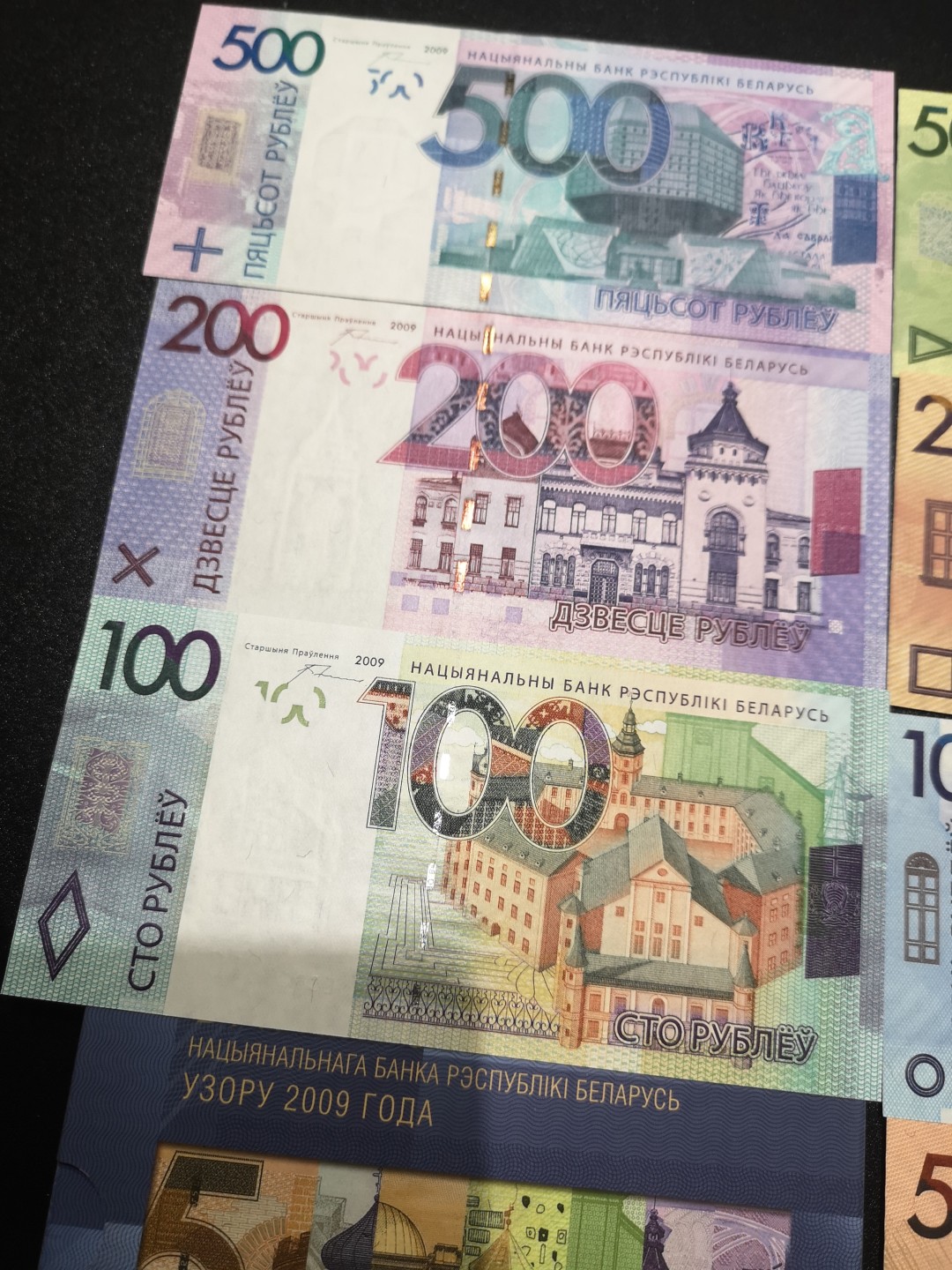 《外钞收藏家》第一百九十八期 2009年白俄罗斯一套七张 精装册 全同号 百位号166