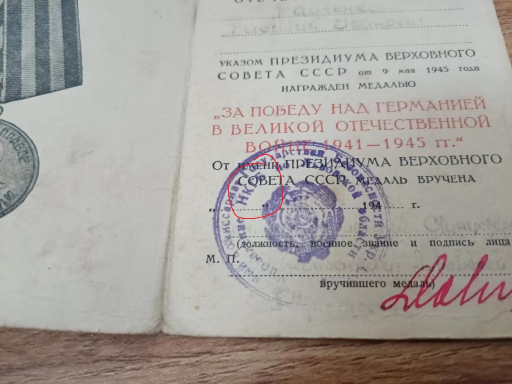 苏联勋章2022年8月拍卖  第五期8月26日-8月29日晚上9点 苏联奖章套章克格勃详细看简介7证6章